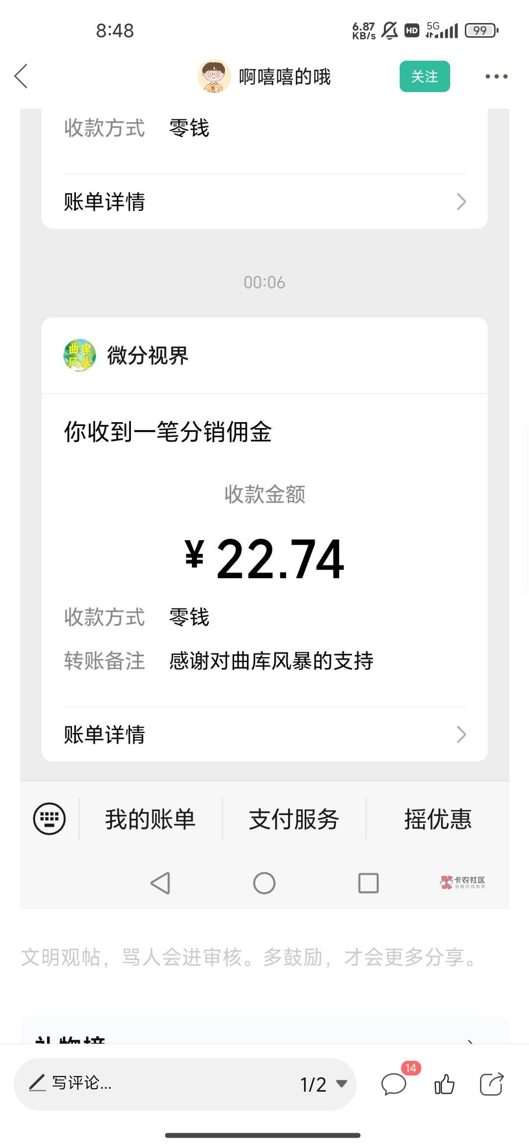 哪个广能支持老哥这样爆，就光知道的就有个老哥昨天下午到凌晨薅了1500，不知道的其他97 / 作者:我的生活你的梦i / 
