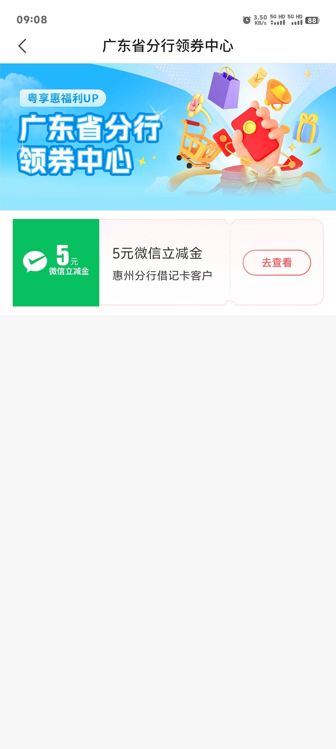 惠州还有，吃上了美滋滋

78 / 作者:卡农第一美 / 