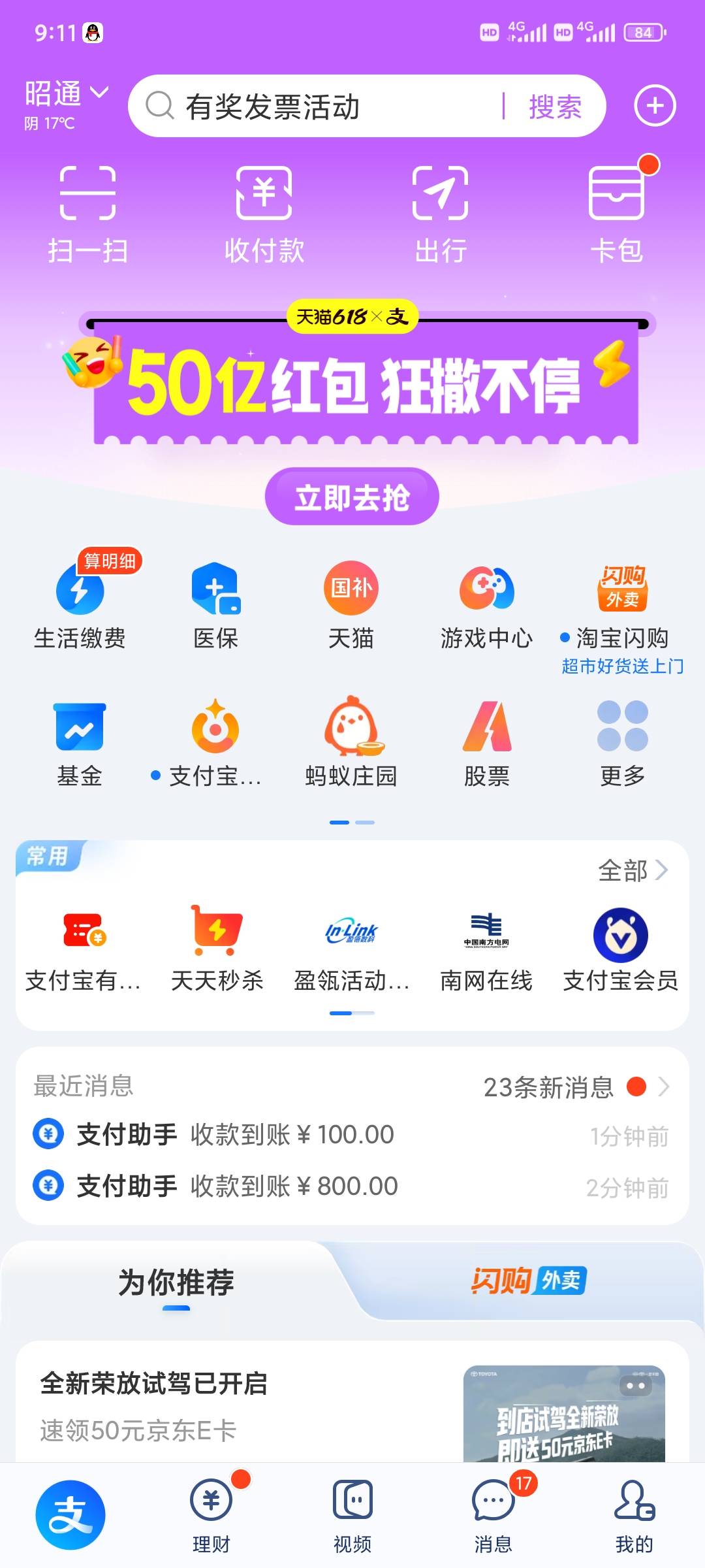 2号到了

94 / 作者:昂xo123 / 