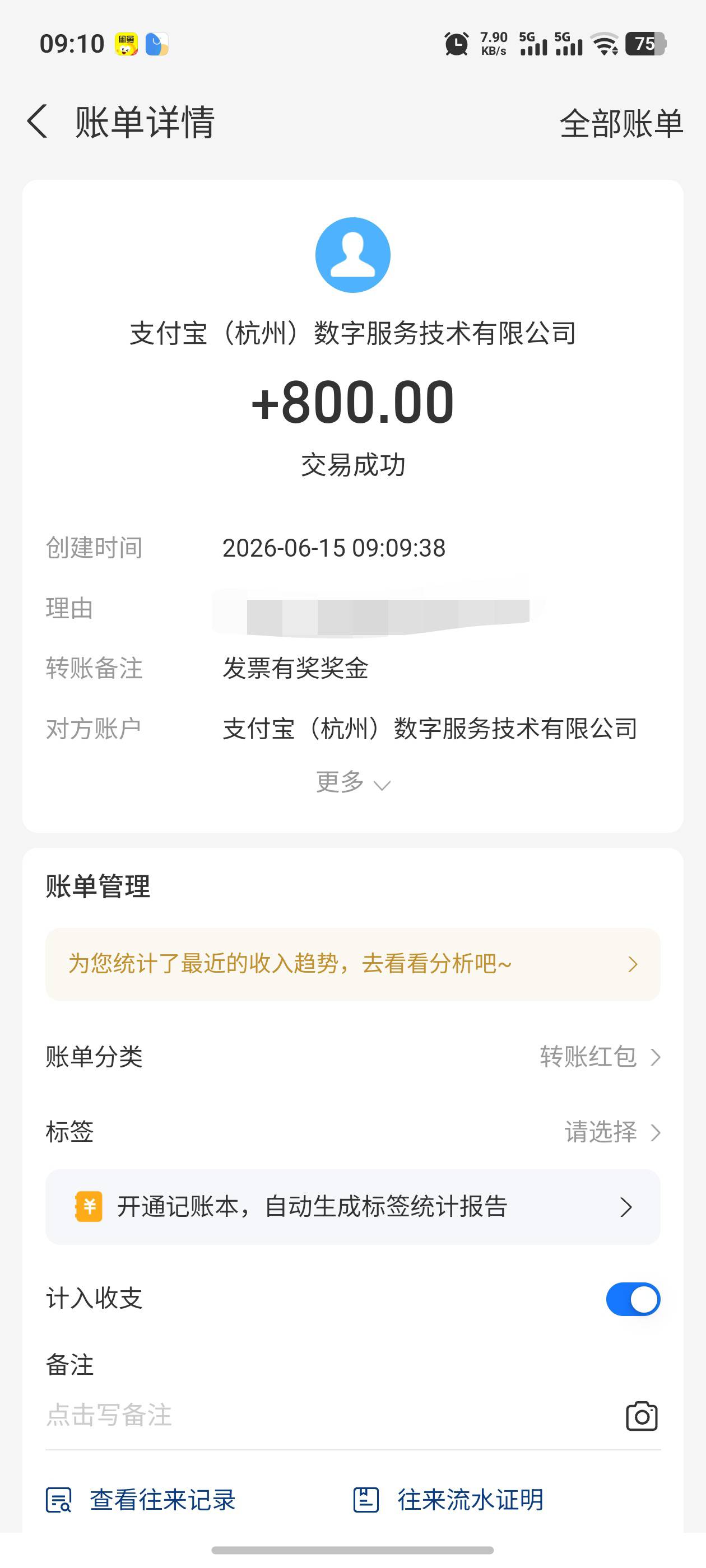 北京二号到了，真早

87 / 作者:钟意ffds / 