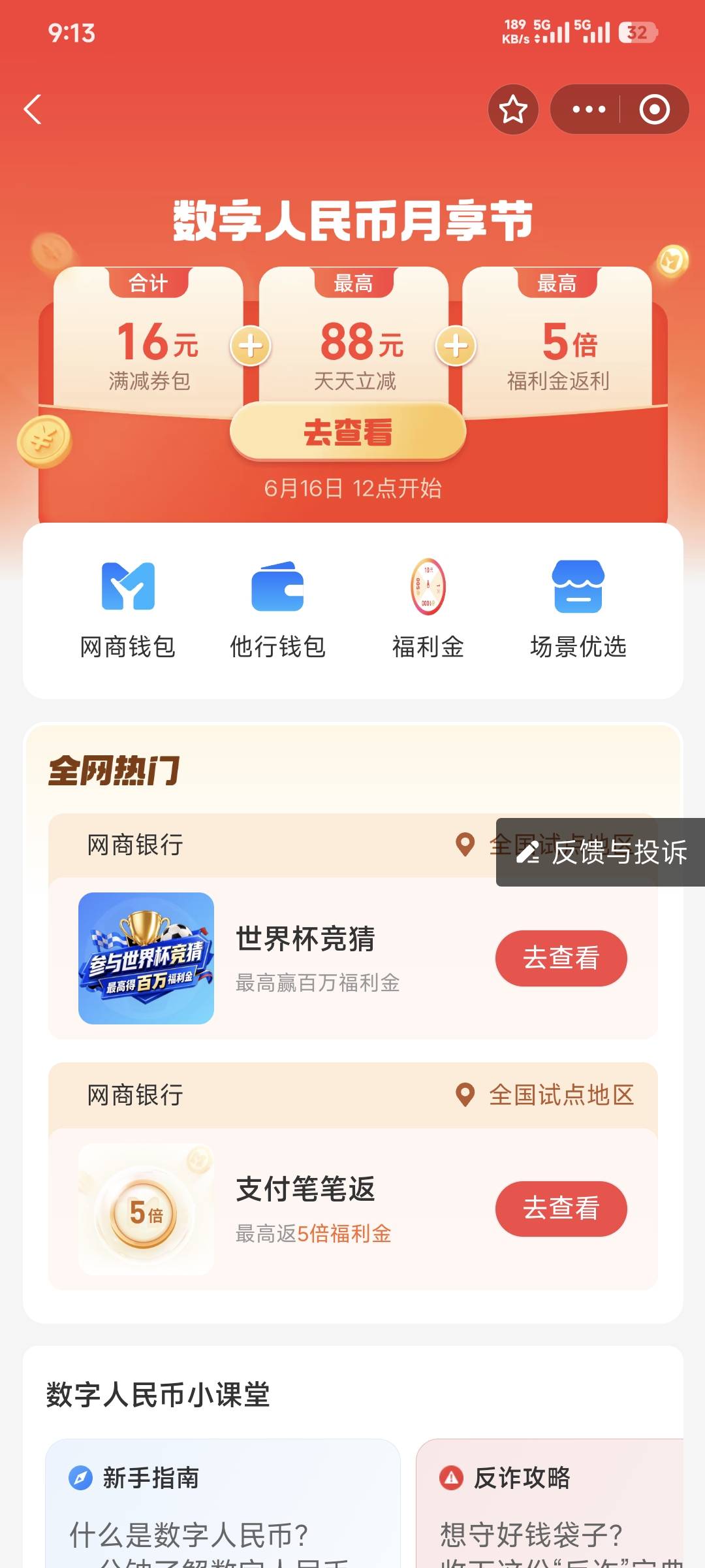 支付宝数币连续二个月火爆过后，现在直接拉黑


91 / 作者:卡农豆包 / 