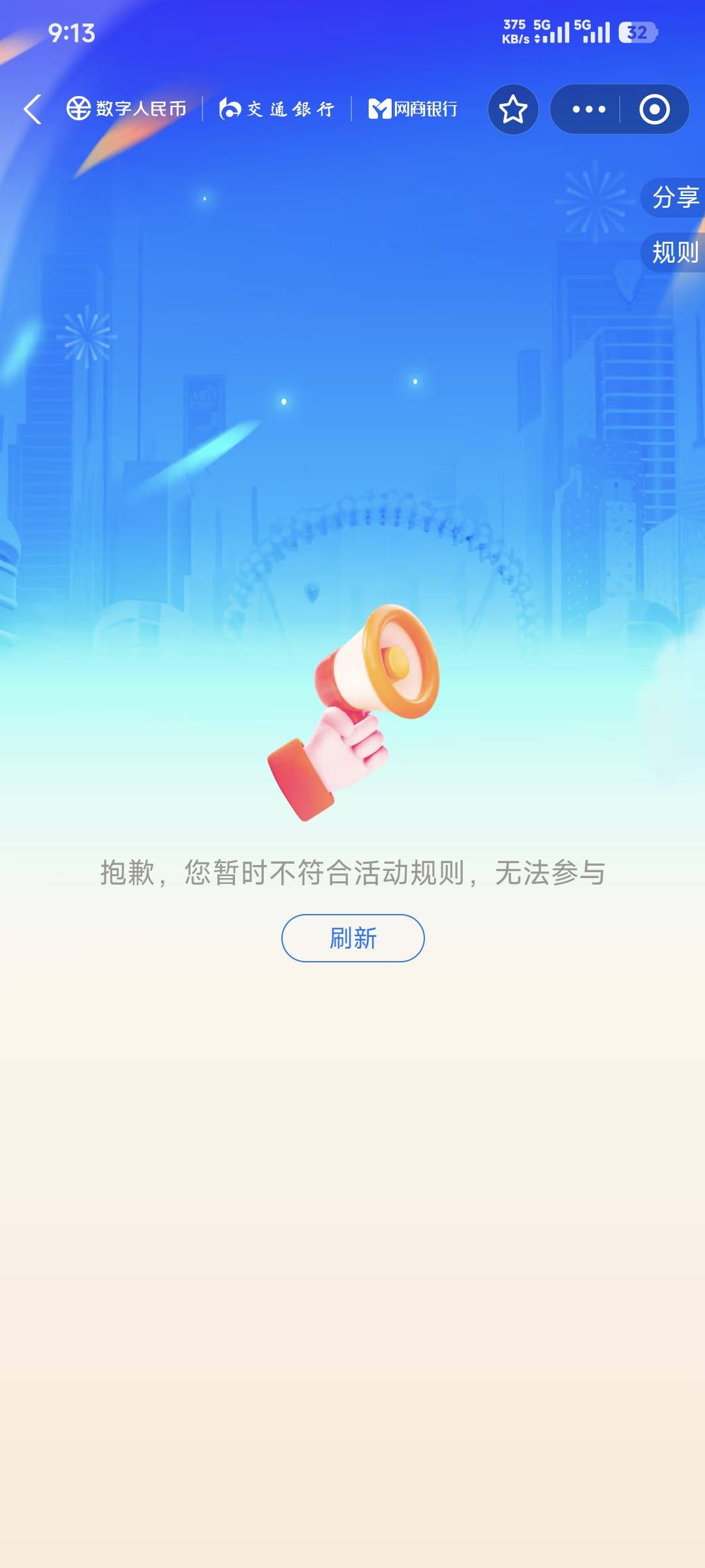 支付宝数币连续二个月火爆过后，现在直接拉黑


52 / 作者:卡农豆包 / 
