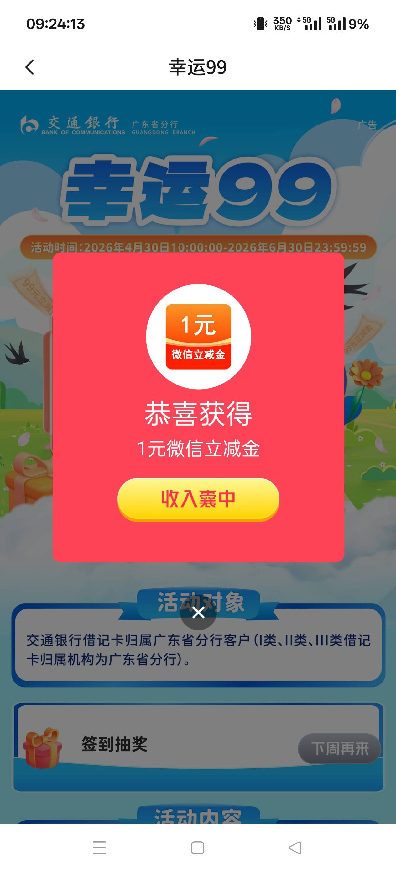 6月15日羊毛线报总结合集59 / 作者:忘了說晚安丶 / 