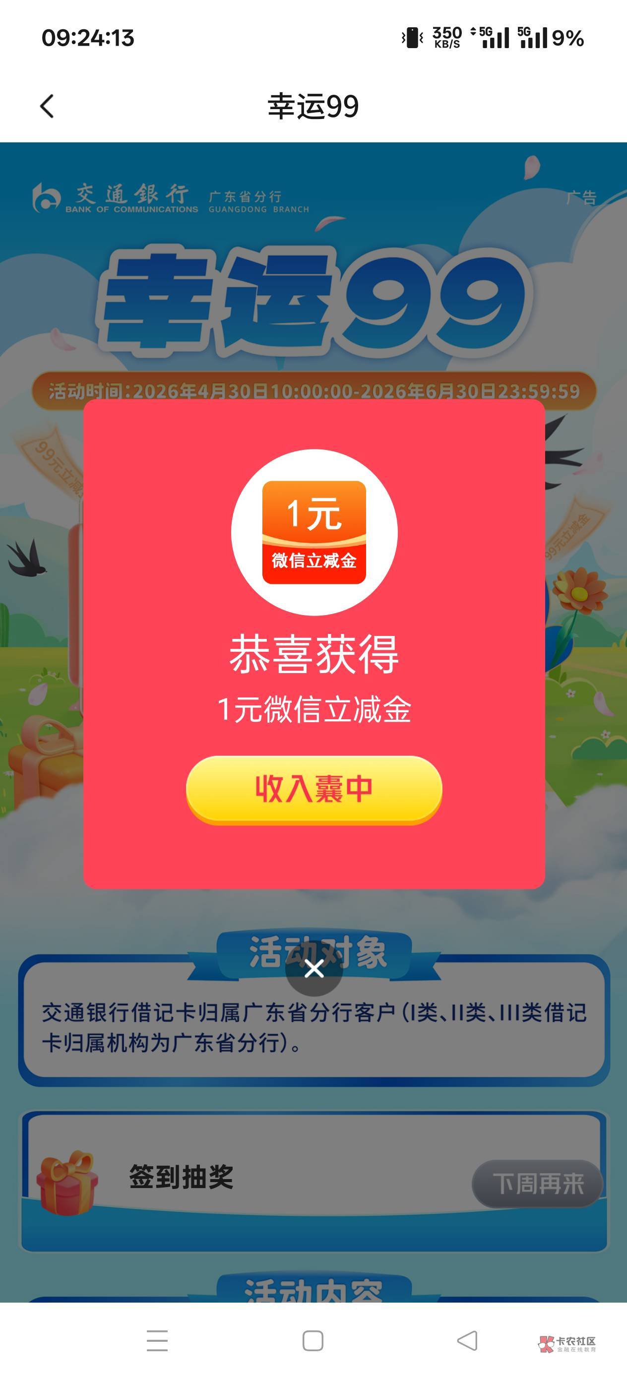6月15日羊毛线报总结合集59 / 作者:忘了說晚安丶 / 6月15日羊毛线报总结合集59 / 作者:忘了說晚安丶 /