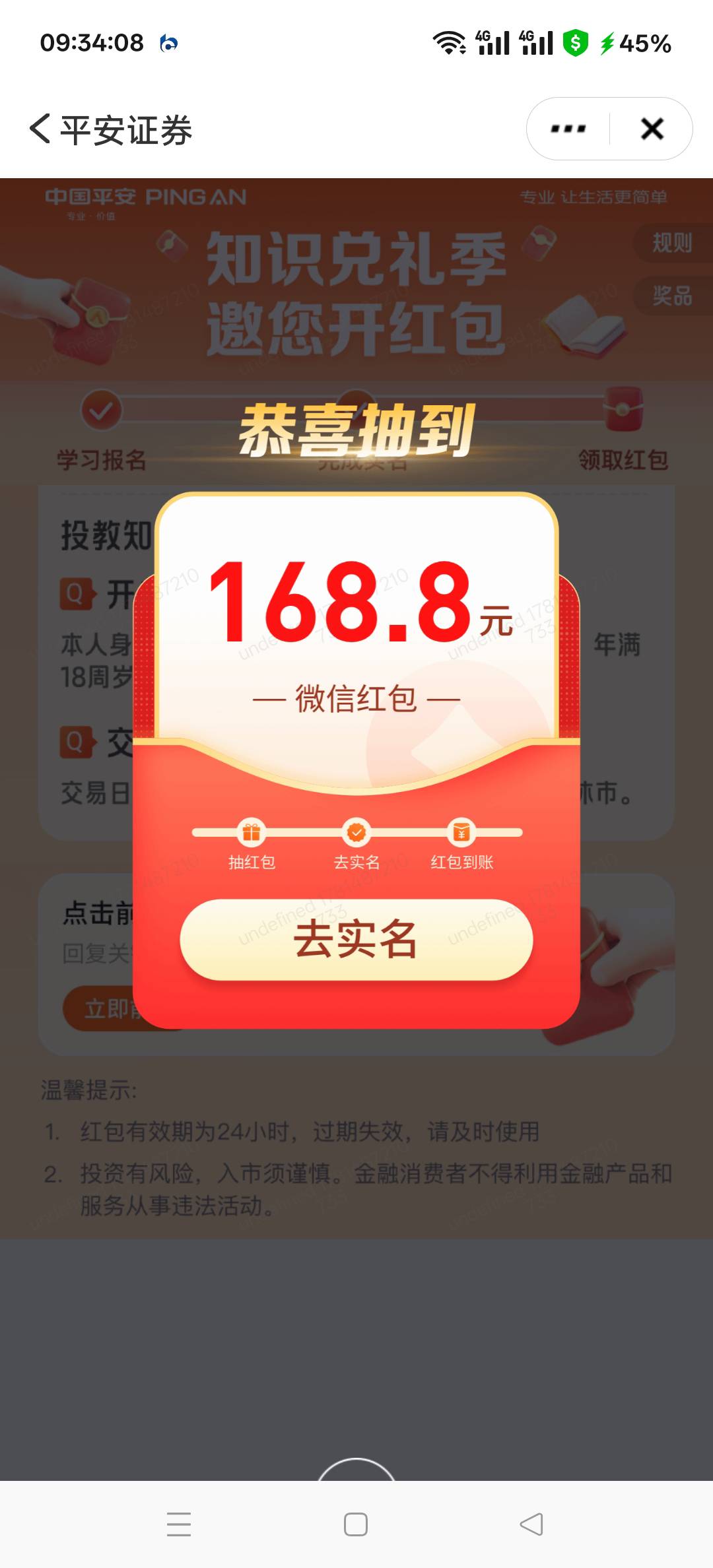 这样是不是百分百给？

14 / 作者:老哥发财啊 / 