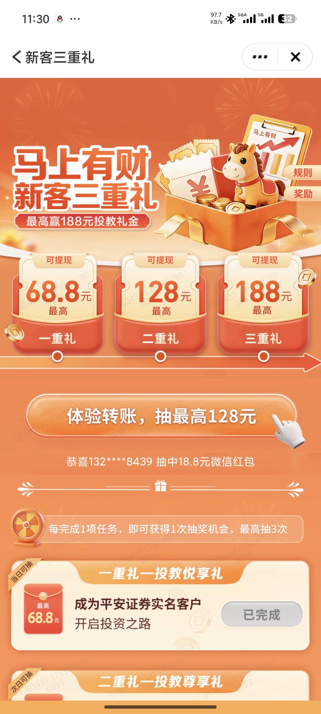平安这个活动怎么不给抽奖次数哦？


95 / 作者:黑如煤炭啊 / 