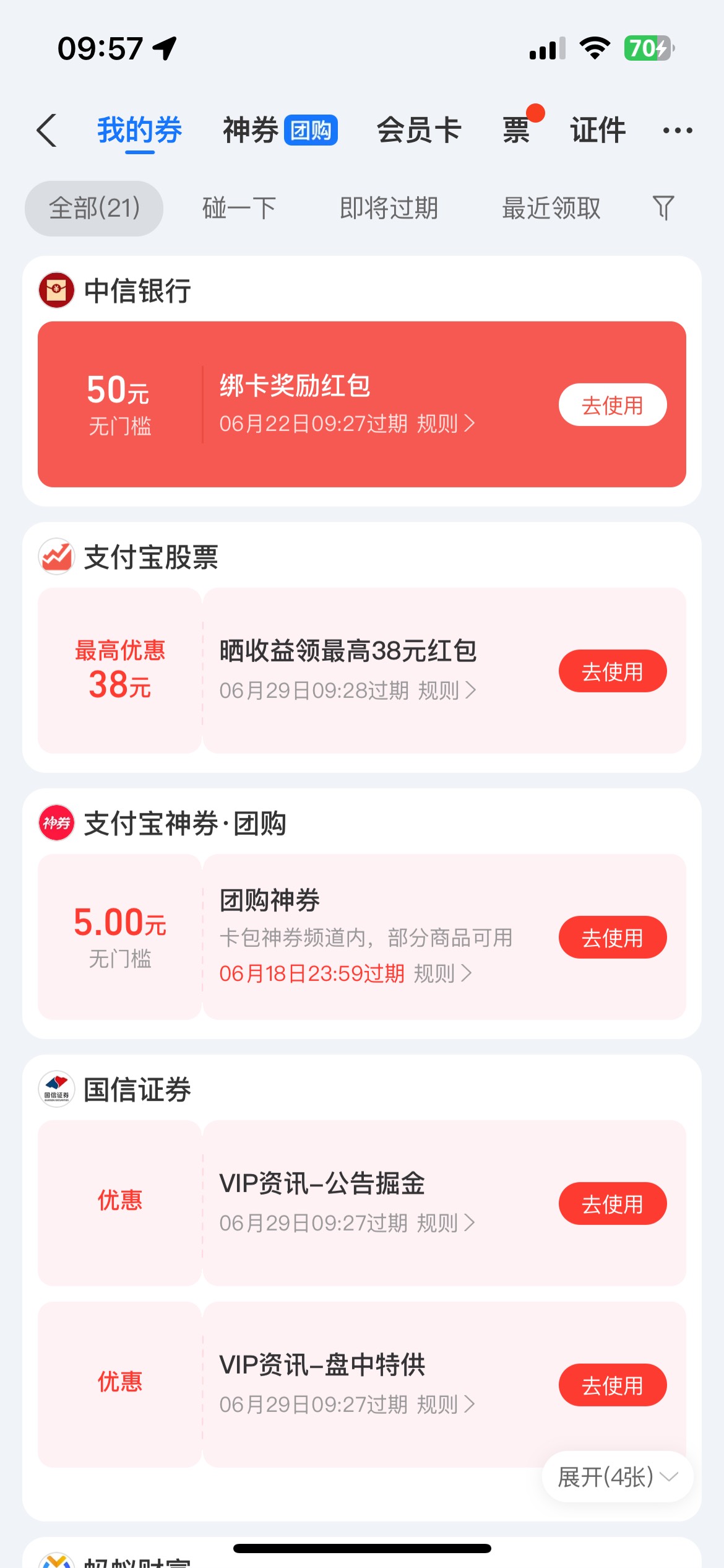 证券绑定中信送的50元红包，这个怎么T啊

44 / 作者:破碎的 / 