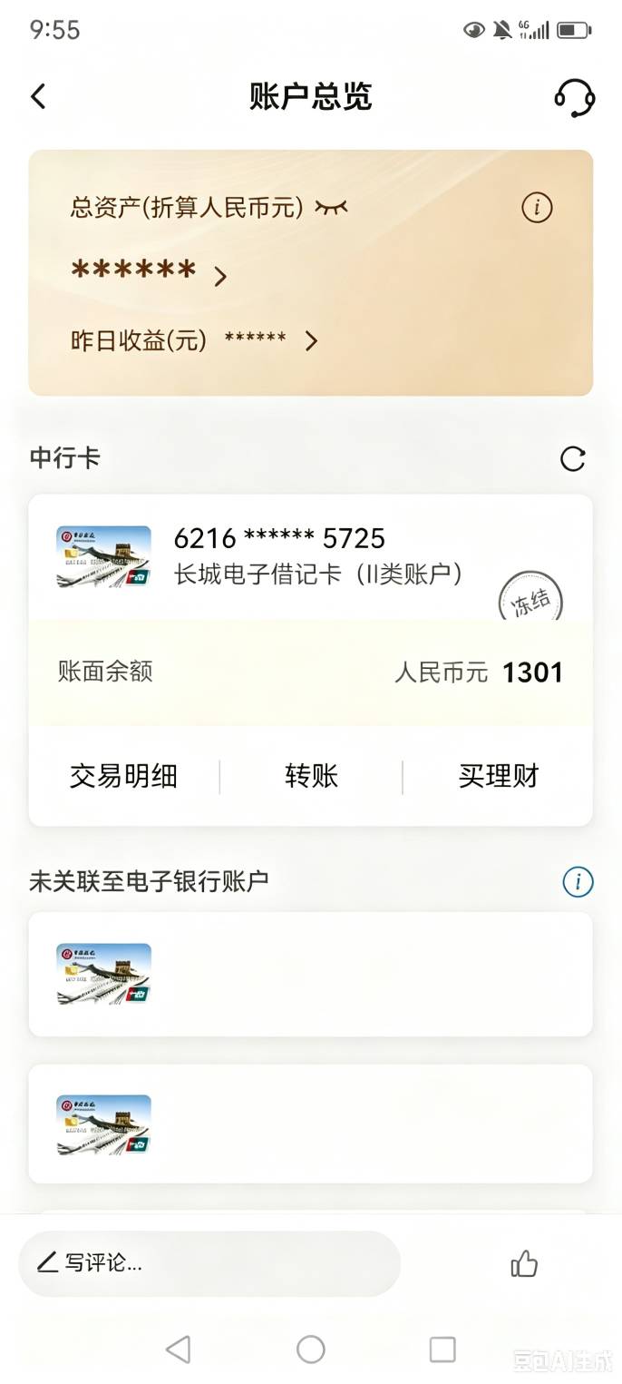 狗子的提款冻结了，难搞

60 / 作者:旅途愉快决定 / 