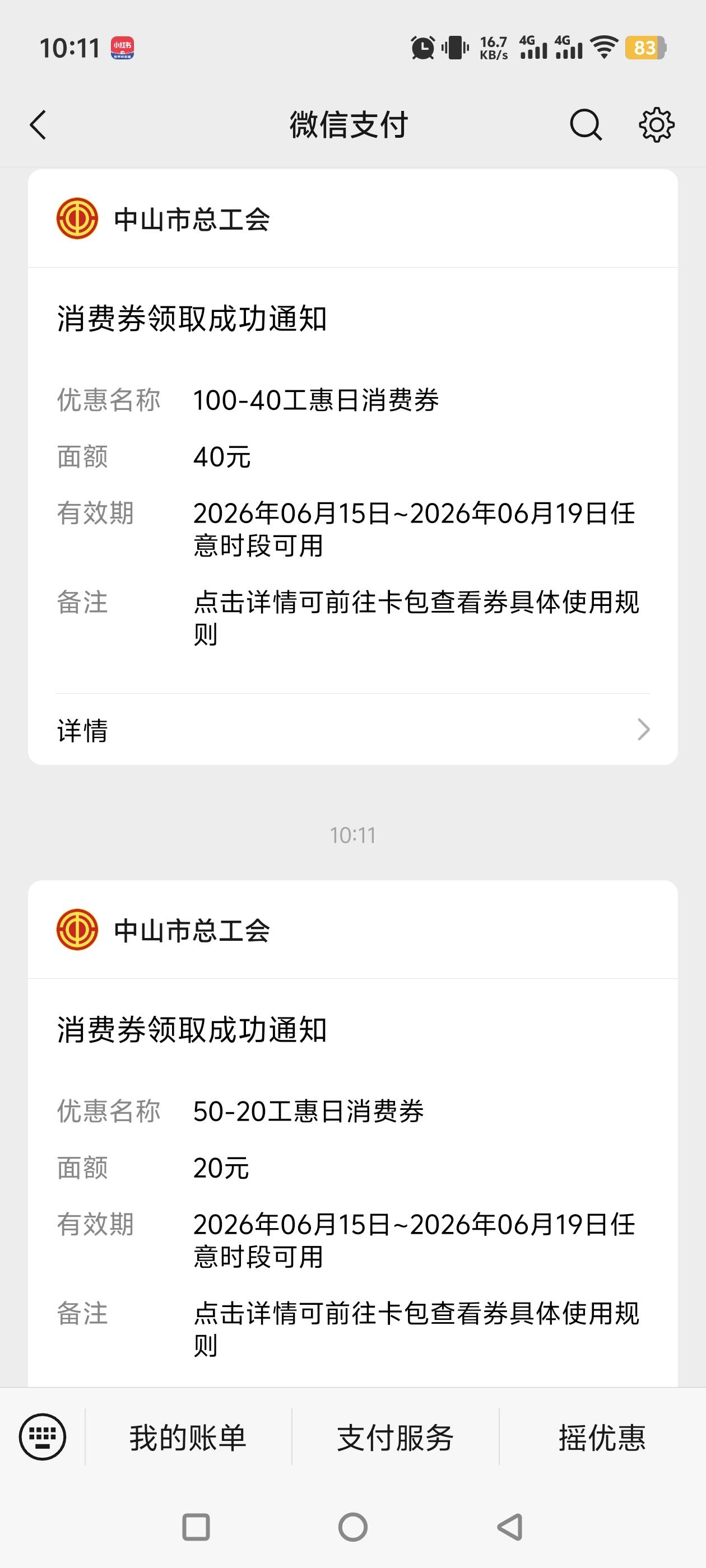 中山工会卡点进点到了两个

38 / 作者:lopo / 