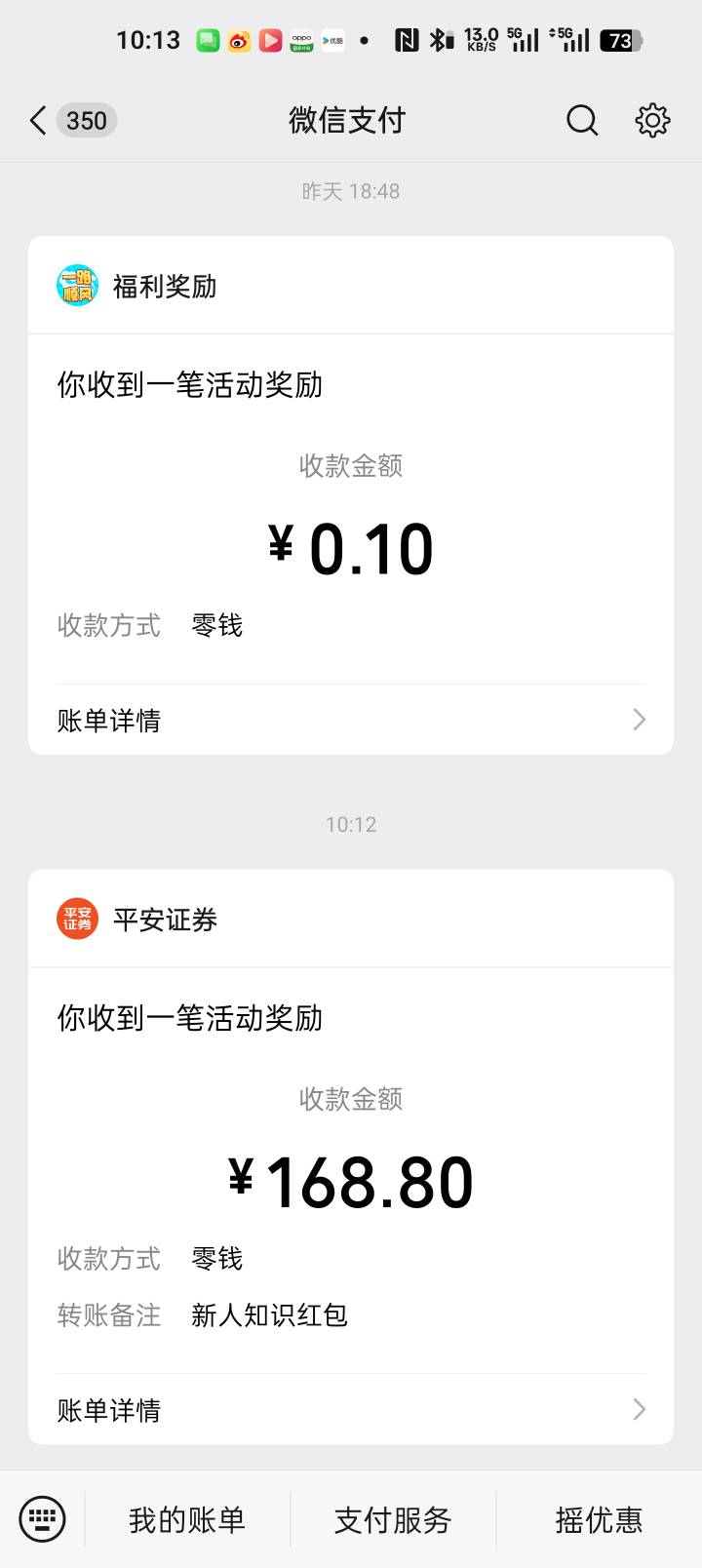 这样是不是百分百给？

19 / 作者:纯小白？ / 