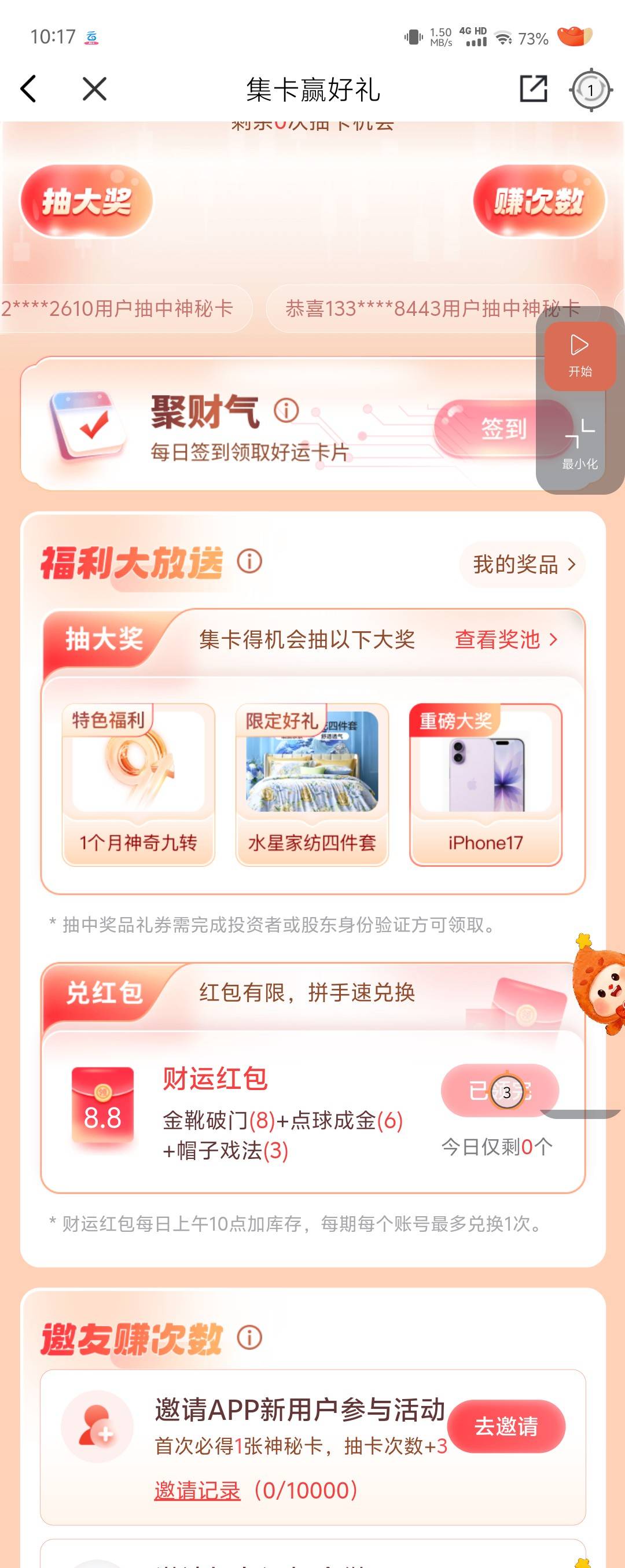 拿下

84 / 作者:我爱你呀456 / 