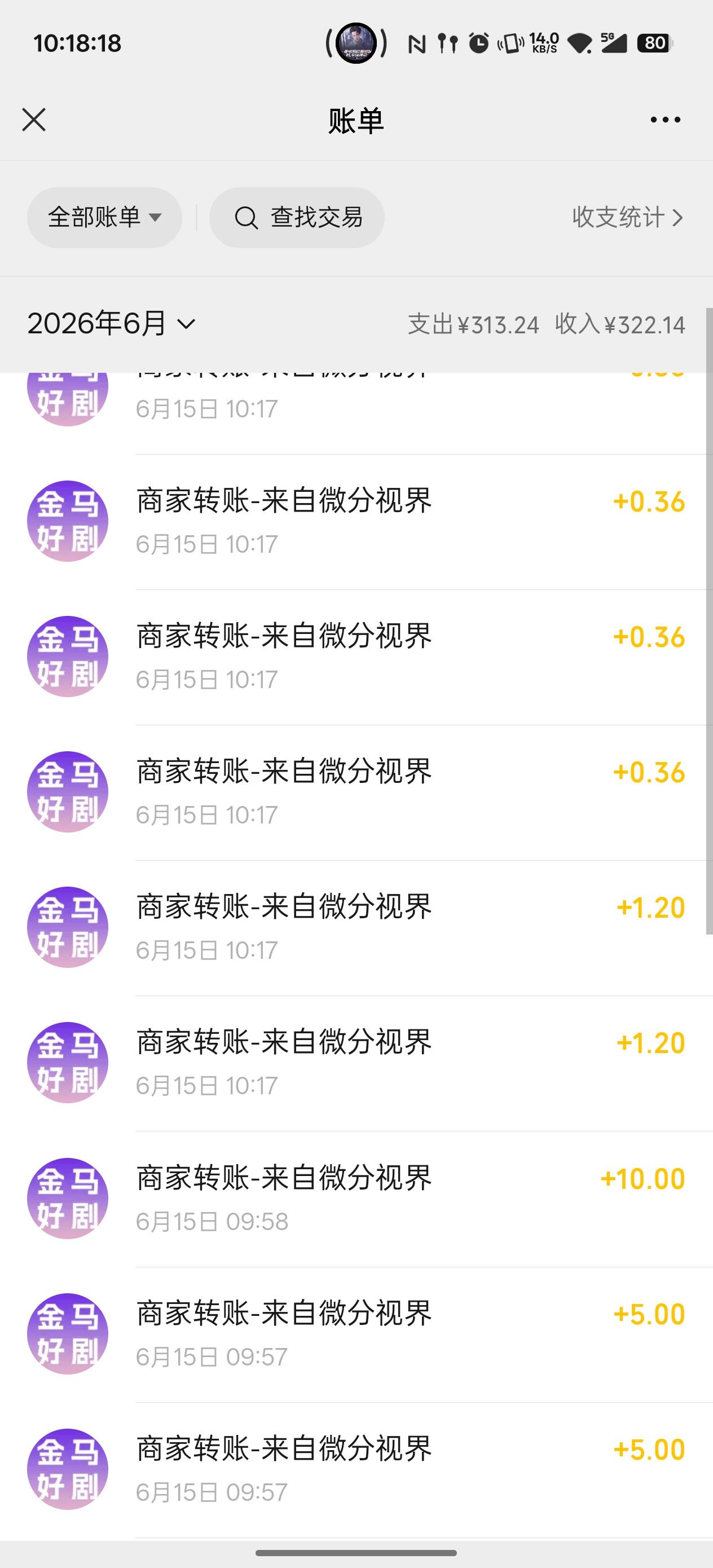 广子爆了，一个广告一直稳定 6 毛， 一会儿就看了 40，可惜只能提 20，剩下的 20 只能74 / 作者:鸾鸠 / 