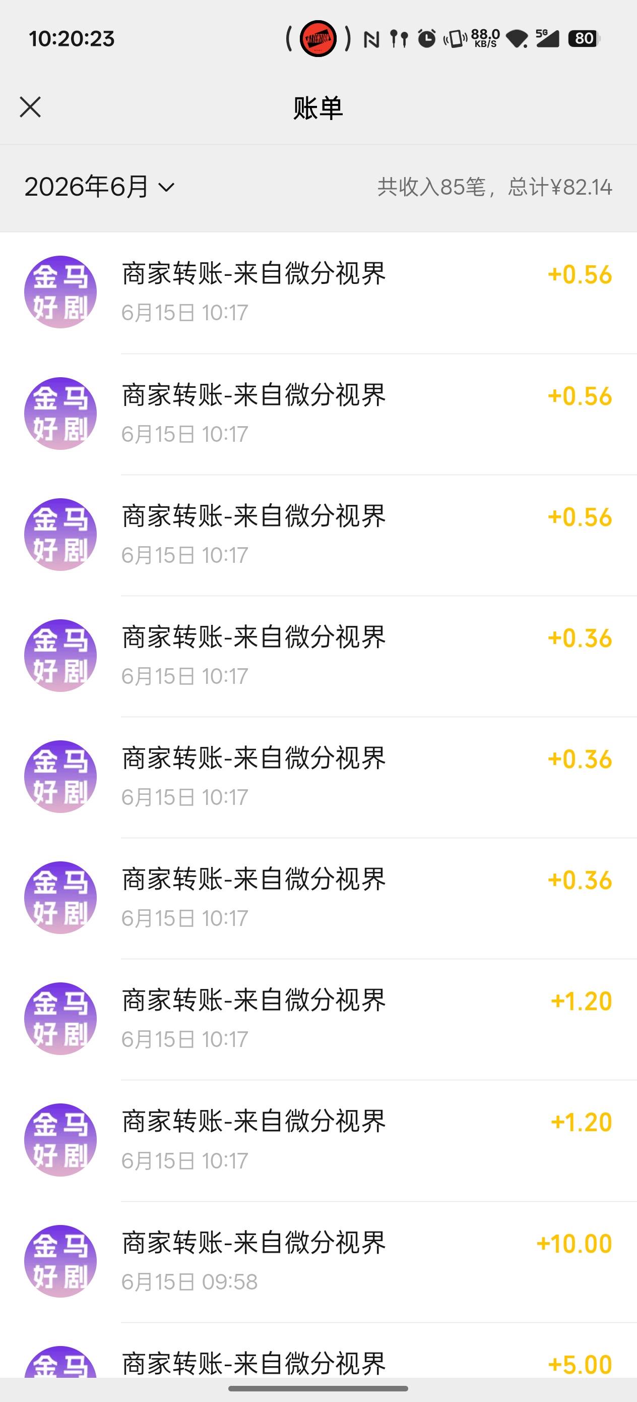 广子爆了，一个广告一直稳定 6 毛， 一会儿就看了 40，可惜只能提 20，剩下的 20 只能60 / 作者:鸾鸠 / 
