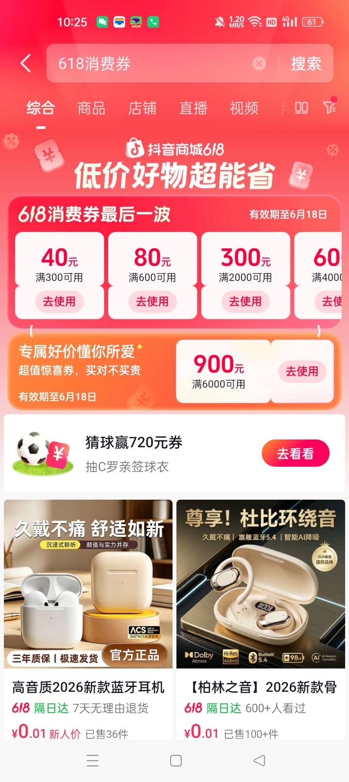 老哥们抖音这个4000-600，6000-900能卖多少

46 / 作者:机会哈哈 / 