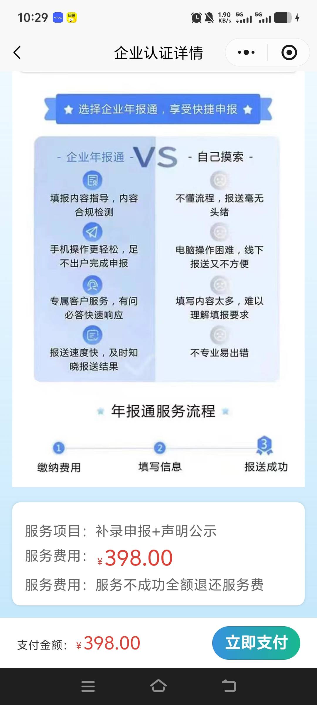 假的吧，注销执z400？

65 / 作者:夏天001 / 