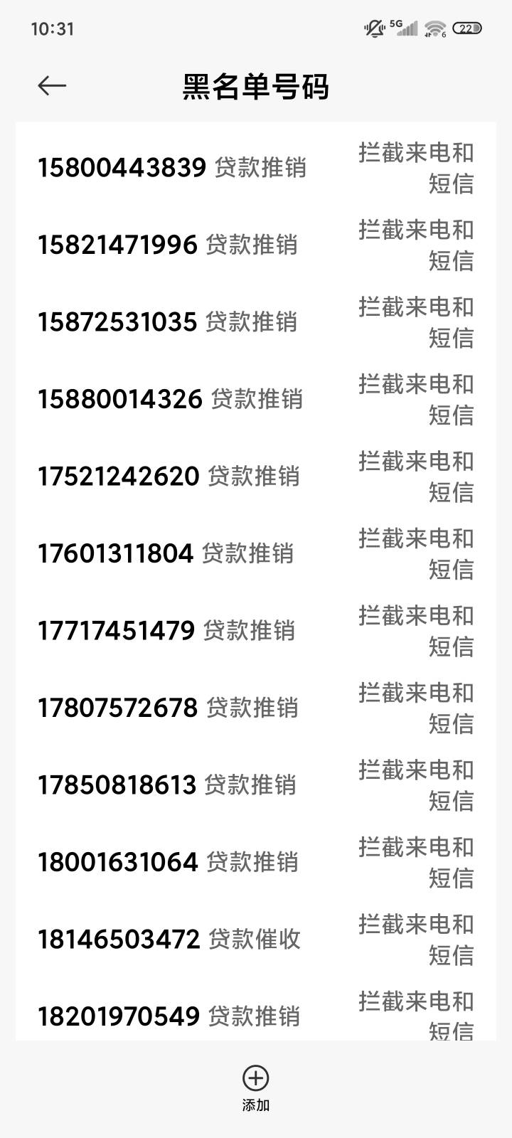 
全是贷款推销骚扰电话每天两三个

84 / 作者:ㅤㅤ浪子♡ / 