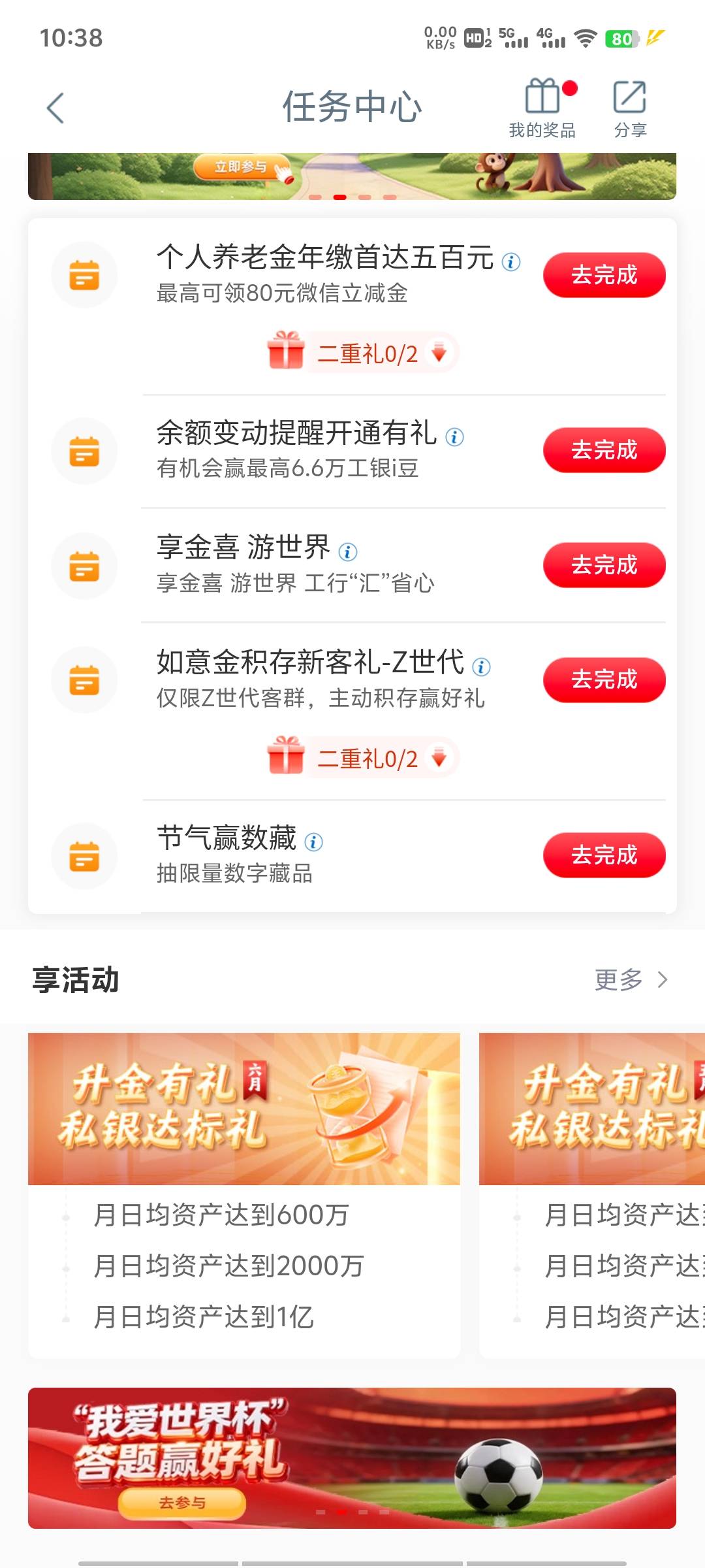 成都，任务中心，左滑


56 / 作者:BreakALeg / 