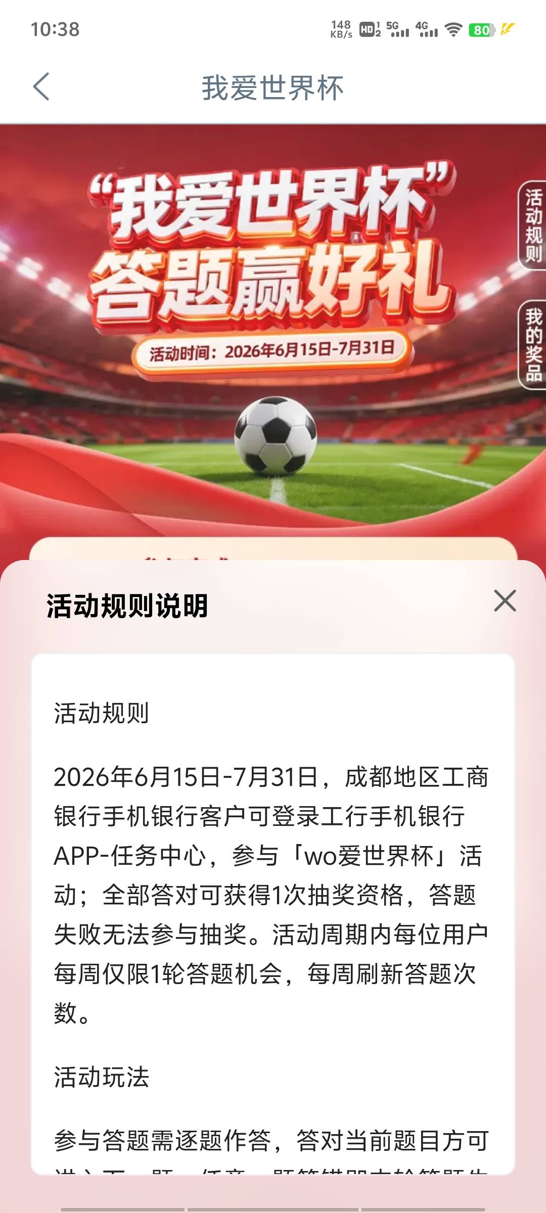 成都，任务中心，左滑


35 / 作者:BreakALeg / 