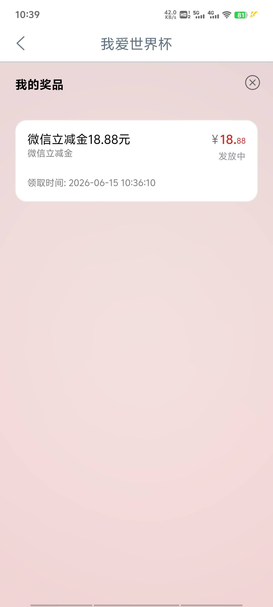 成都，任务中心，左滑


60 / 作者:BreakALeg / 