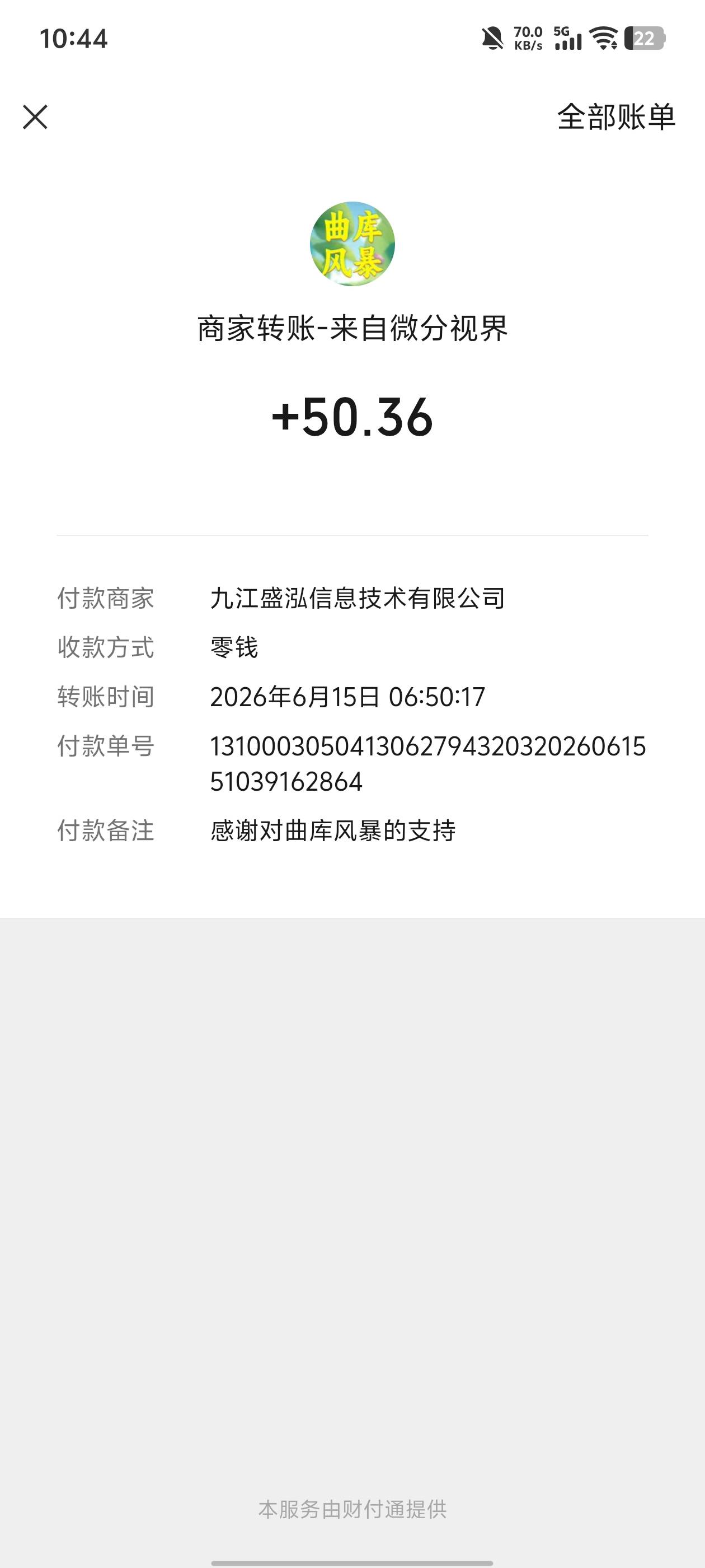 
昨天晚上跟风看了20分钟广告，提现审核，以为白看了，睡醒到账了，早知道我就继续看93 / 作者:qytdlbll / 