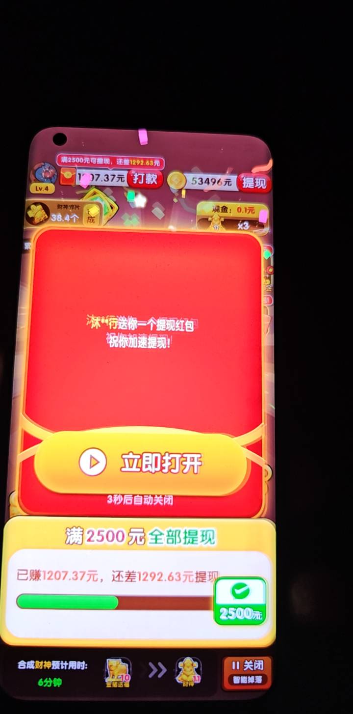 合成都不用看完自动跳出来，


95 / 作者:开开心心上岸 / 