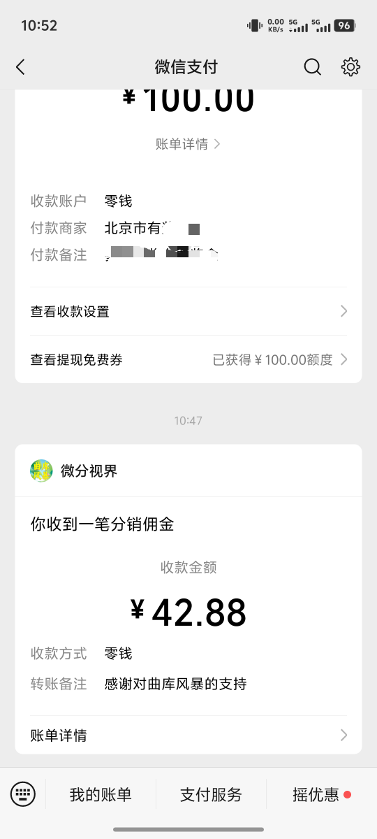 谁发明的，曲库风暴，还可以，看的京东广告都没得了

6 / 作者:宣太后甄嬛 / 