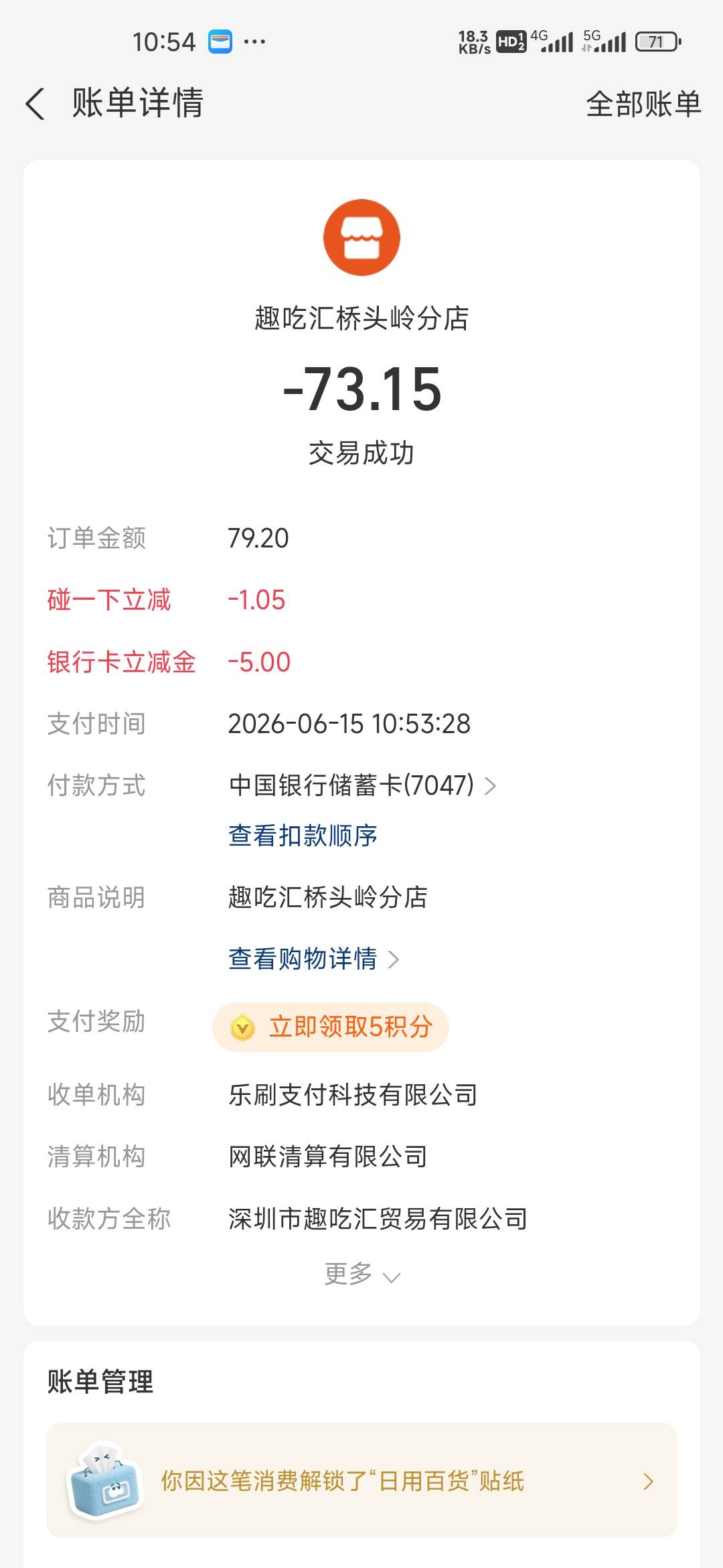 几天前签约过京东没领到立减金的可以去阅璟会员领立减金了

100 / 作者:孤独成瘾888 / 