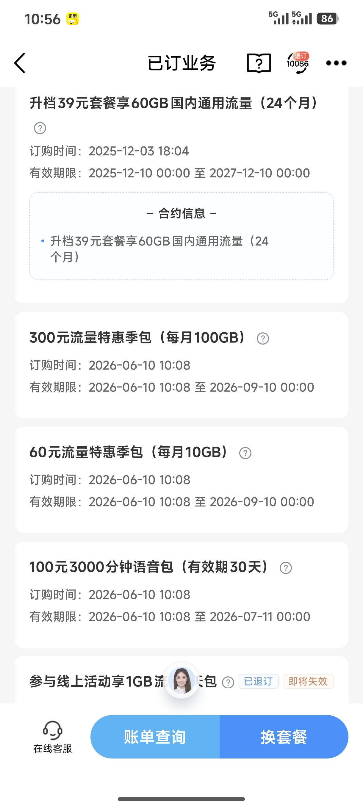 这移动流量还行吧，19一个月

64 / 作者:我叫大橘皇丶 / 