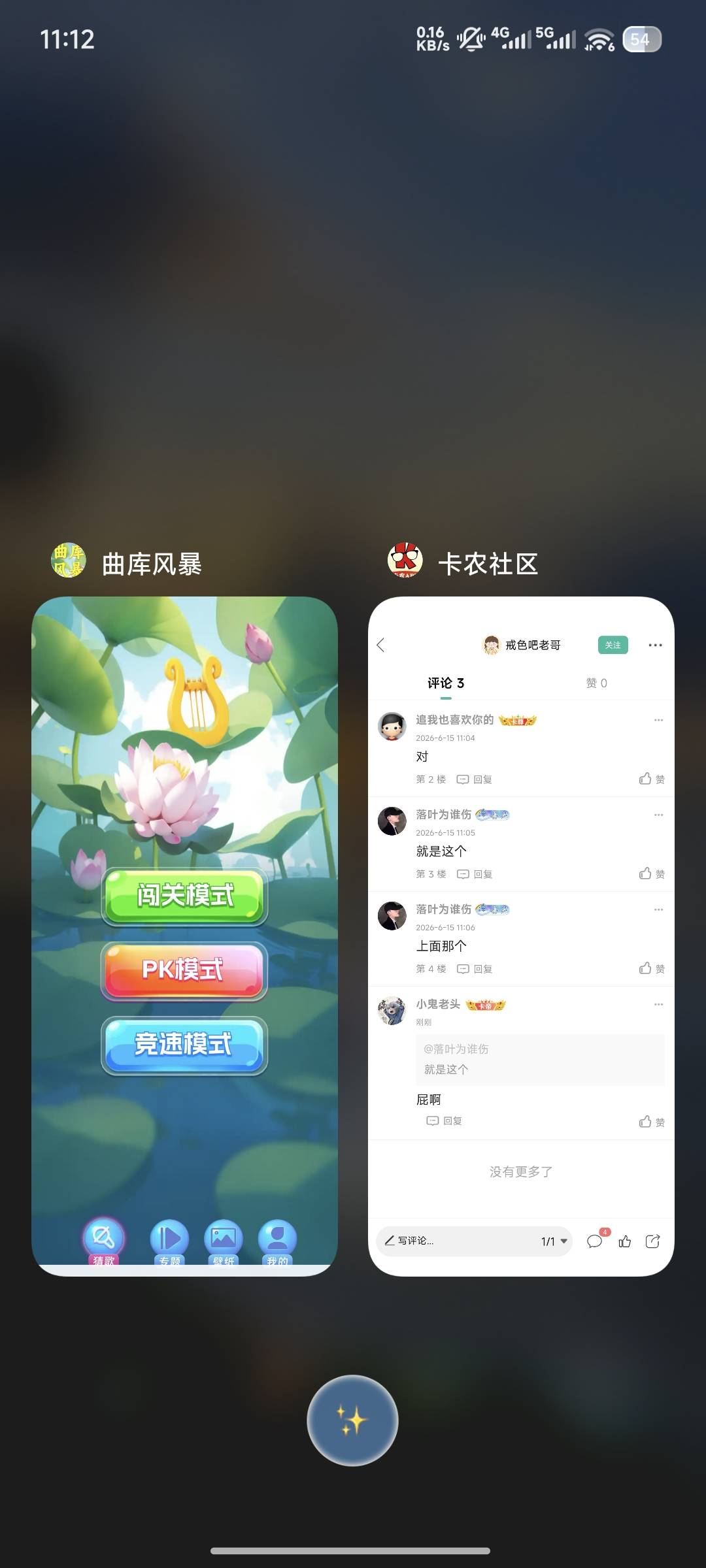 老哥们，曲库这个是吗，可以发个图标看一下吗


10 / 作者:小鬼老头 / 