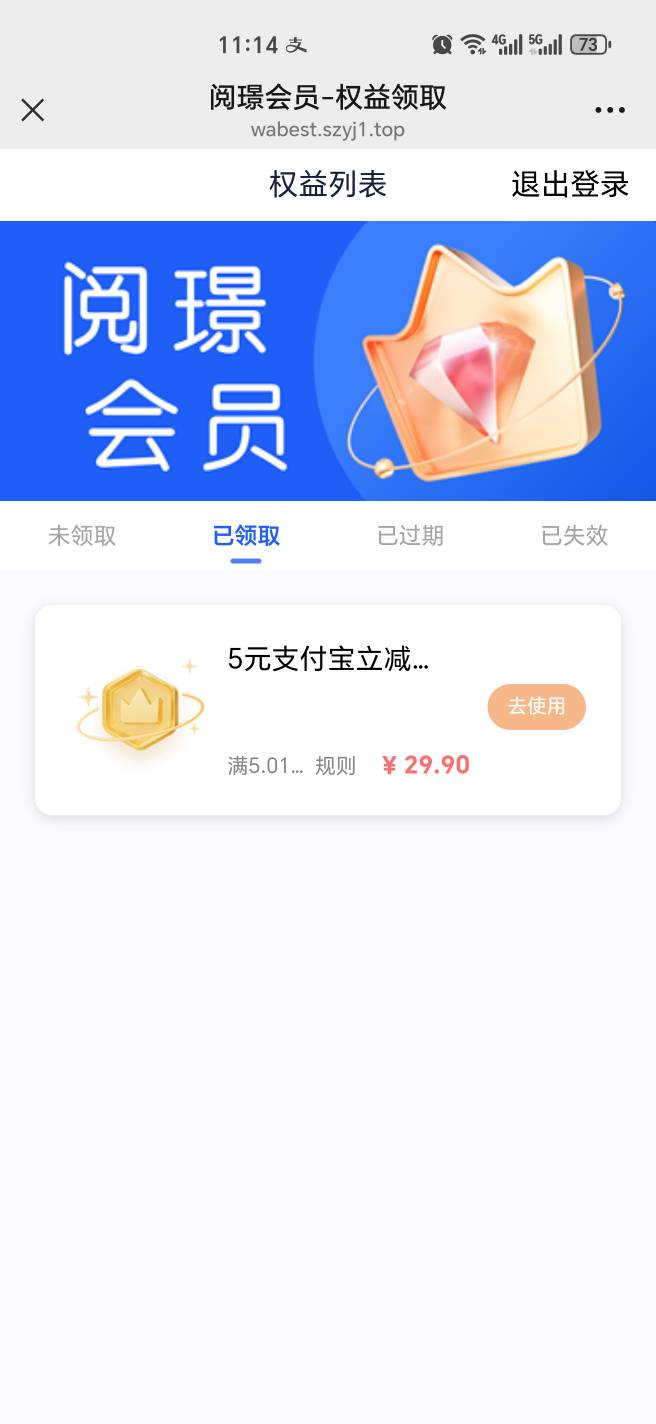 现在秒到之前领的已经废了

6 / 作者:幺幺灵 / 