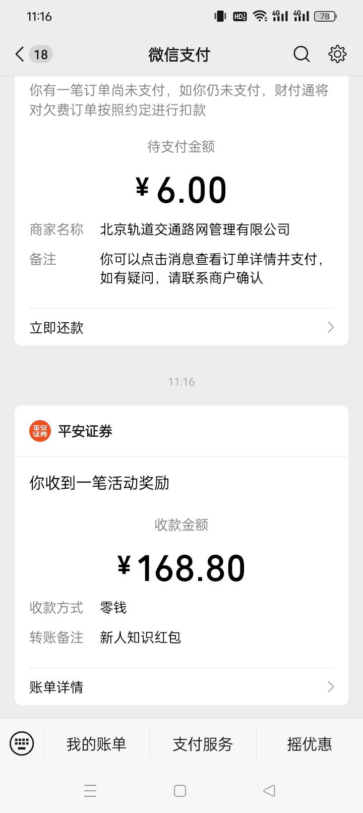 牛b，开户审核十分钟168大羊毛

15 / 作者:倔强的马云 / 