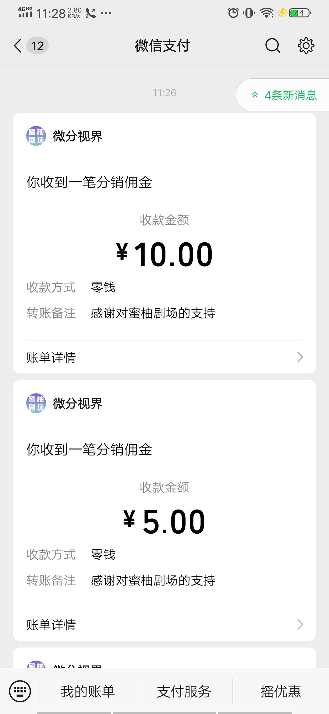 没权重了，东子勉强3毛多一个看到20

26 / 作者:安东尼。 / 