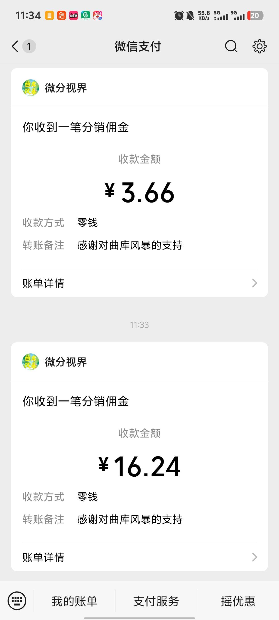 就给了20就不给京东广了  一个7毛啊

57 / 作者:破百哥 / 