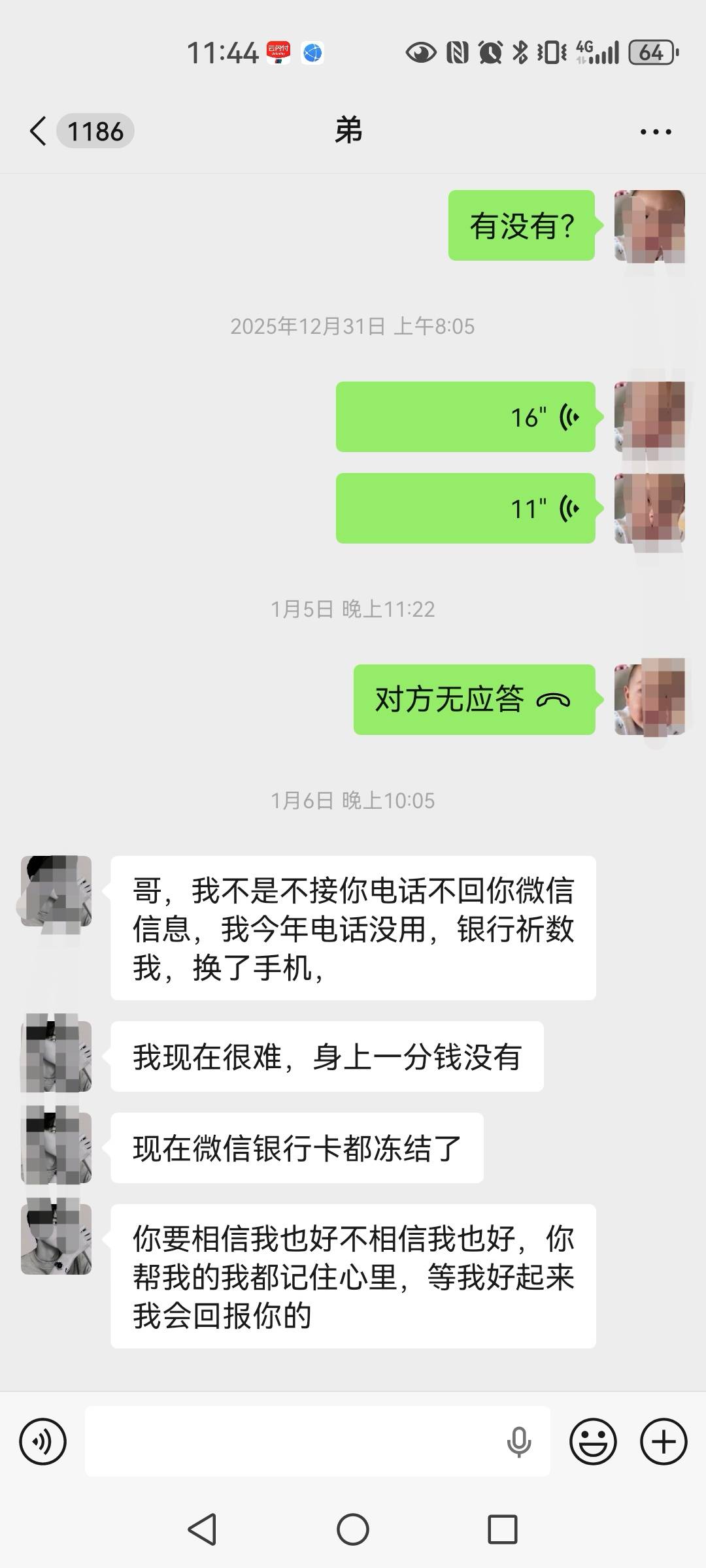 亲表弟，两年多了几千块钱一直不还，发信息打电话基本不回，怎么才能把钱要回来


0 / 作者:艾泽拉斯魔暴龙 / 