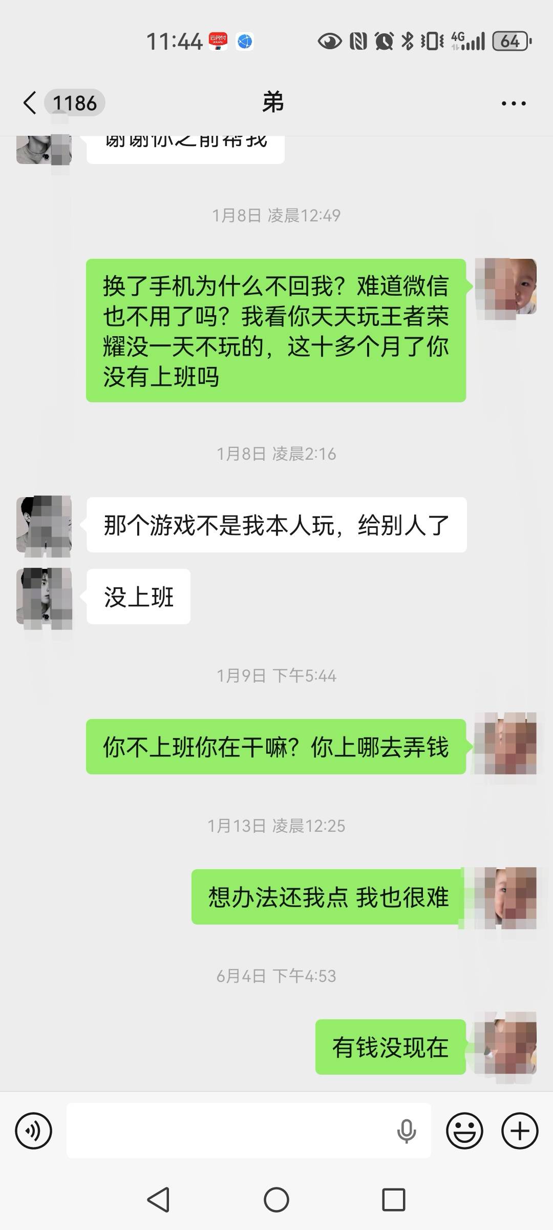 亲表弟，两年多了几千块钱一直不还，发信息打电话基本不回，怎么才能把钱要回来


48 / 作者:艾泽拉斯魔暴龙 / 