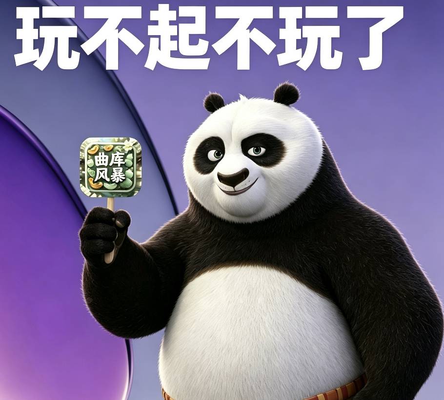 GG，开始爆就封号了

8 / 作者:土豆排骨 / 