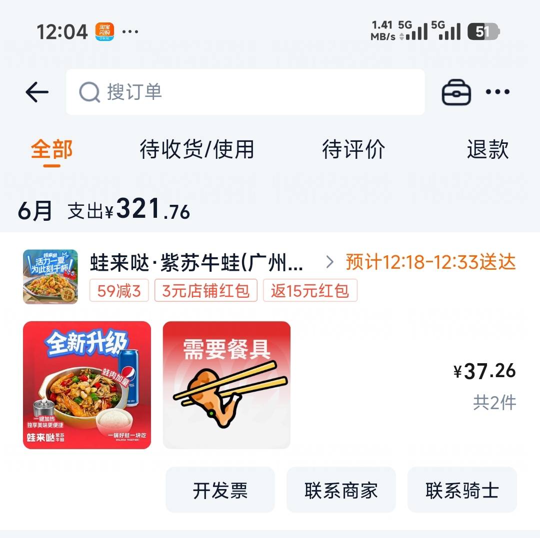 人生苦短，该吃吃该喝喝



4 / 作者:先天挂逼圣体 / 