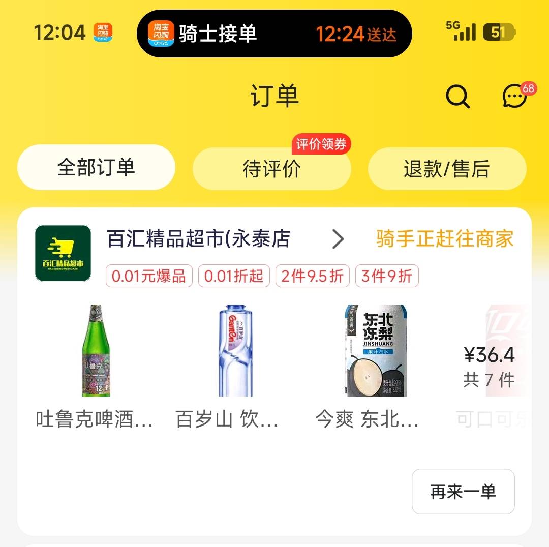 人生苦短，该吃吃该喝喝



98 / 作者:先天挂逼圣体 / 