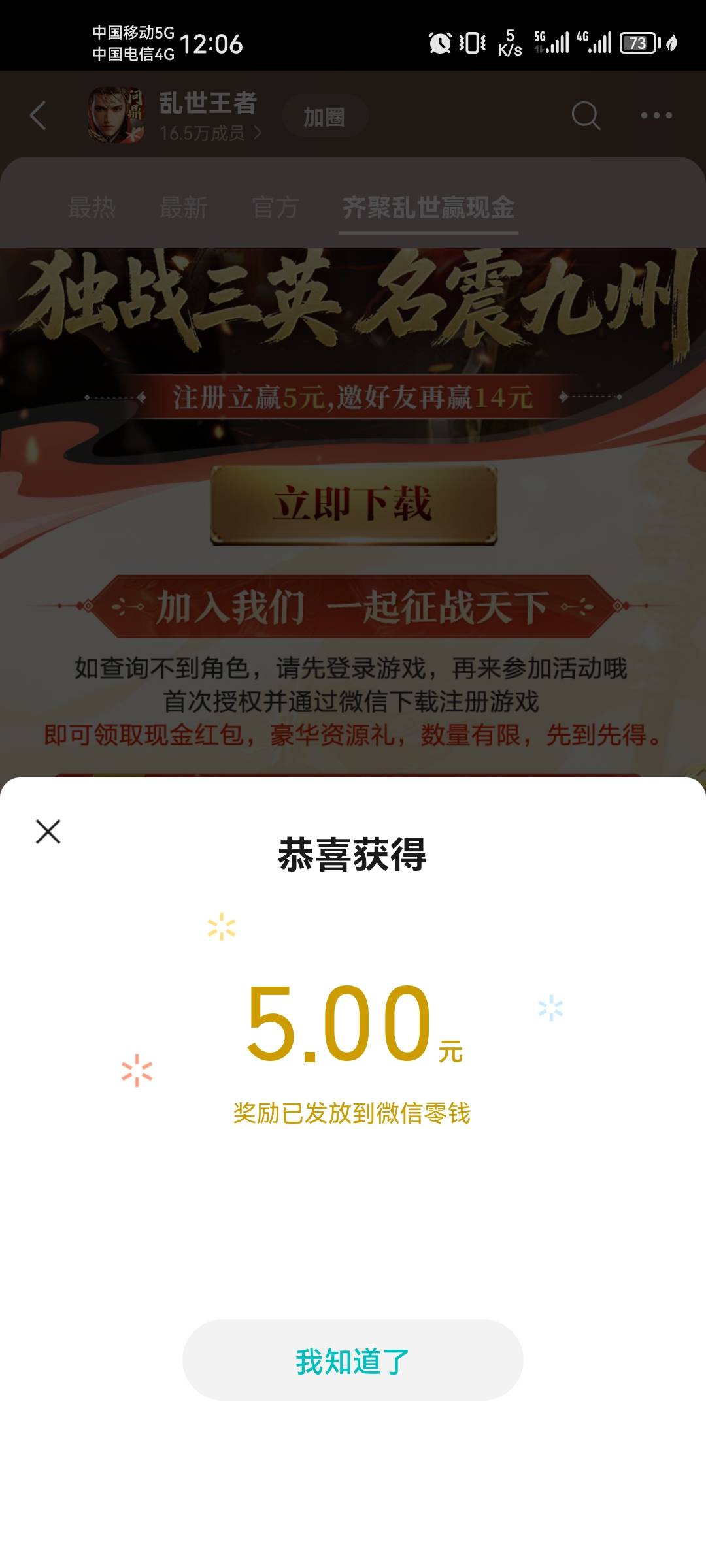 乱世刚领

25 / 作者:五套件客服 / 