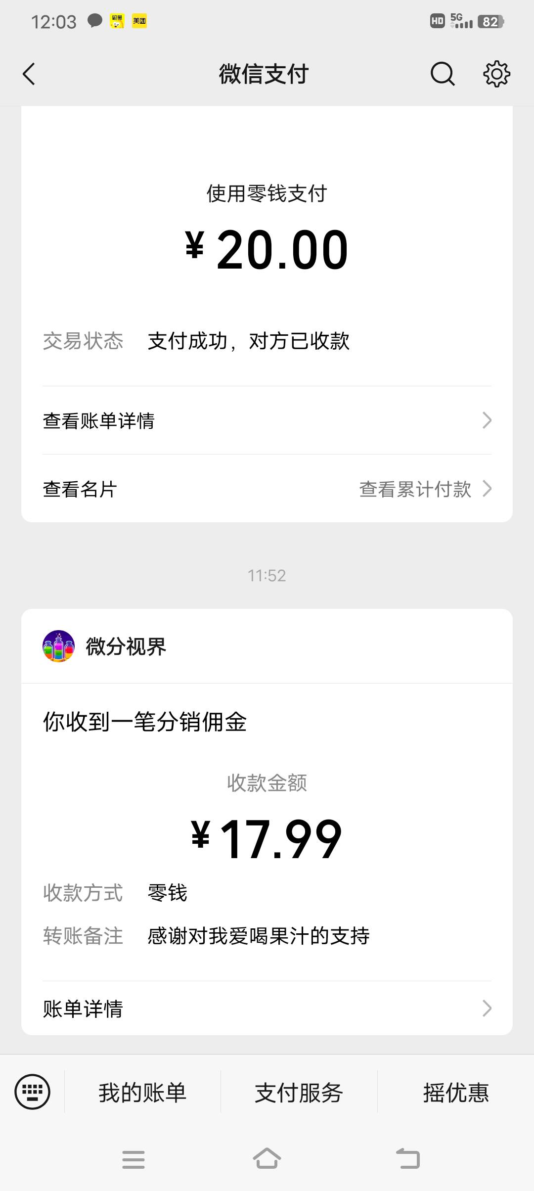 昨晚提了不秒以为黑，APP都删了！

20 / 作者:非凡哥. / 