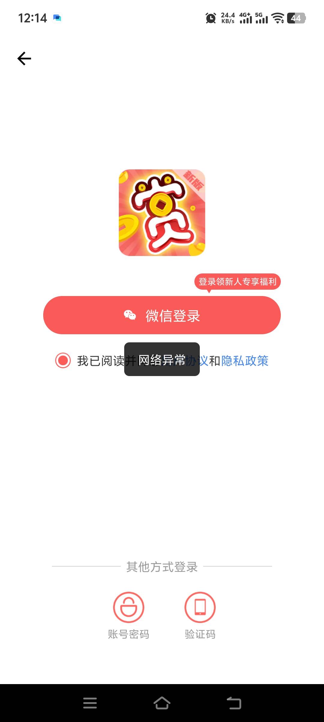 跑路了？

17 / 作者:卡农冲 / 