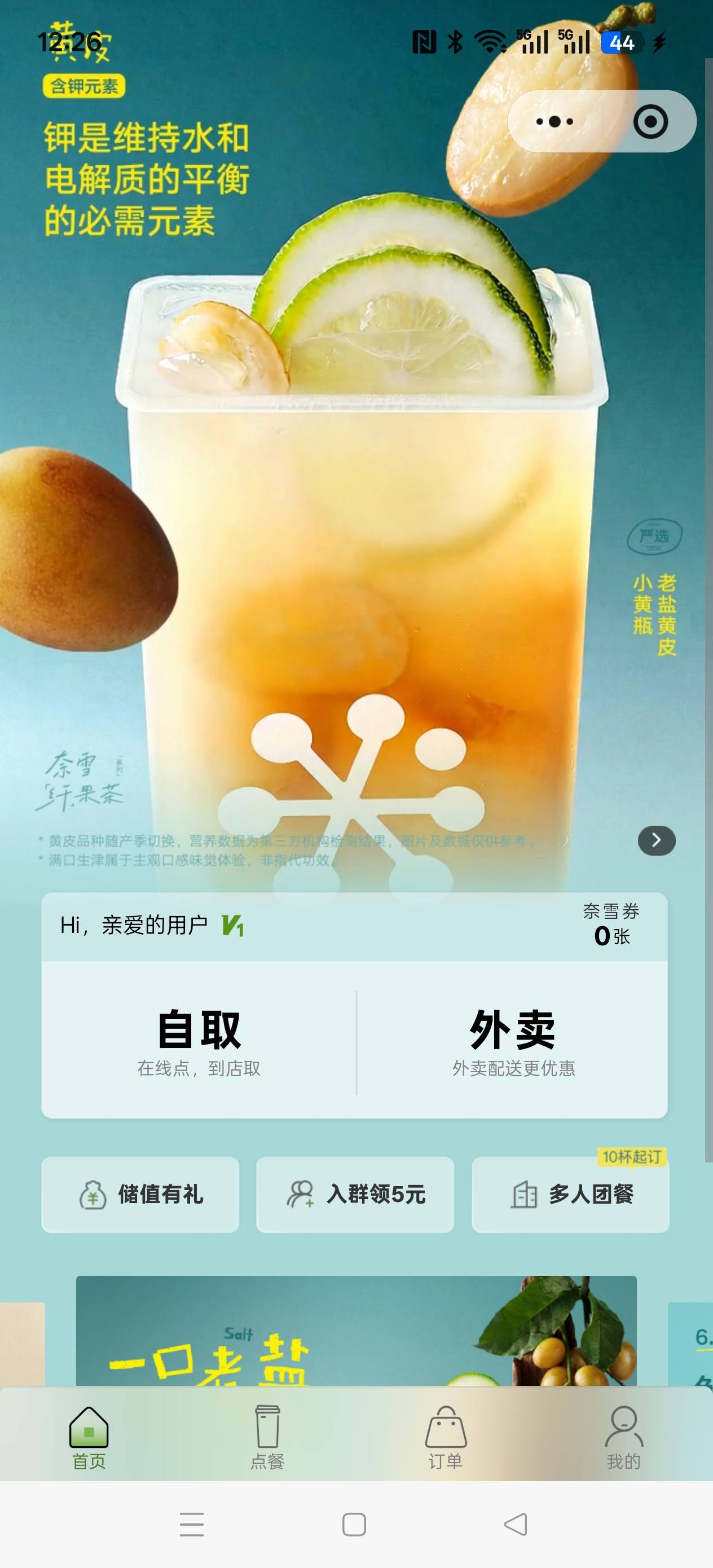 奈雪，还有5-5，80大毛，深圳刷新奖池了！美滋滋
87 / 作者:辣椒炒肉的时候 / 