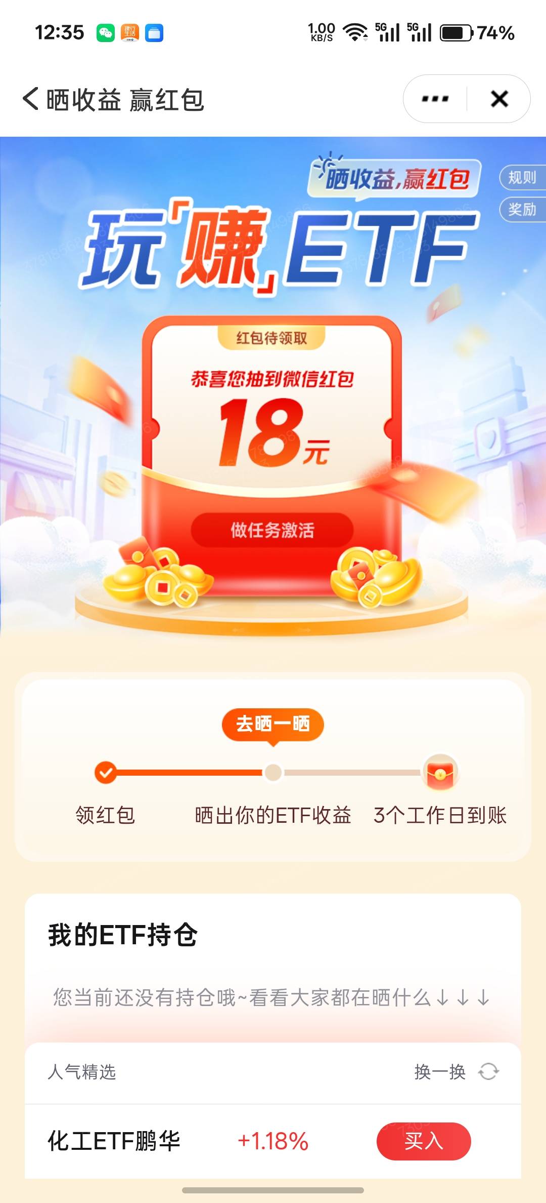 平安这个必得18，是不是要买这个ETF，最少买多少

28 / 作者:卡死你的 / 