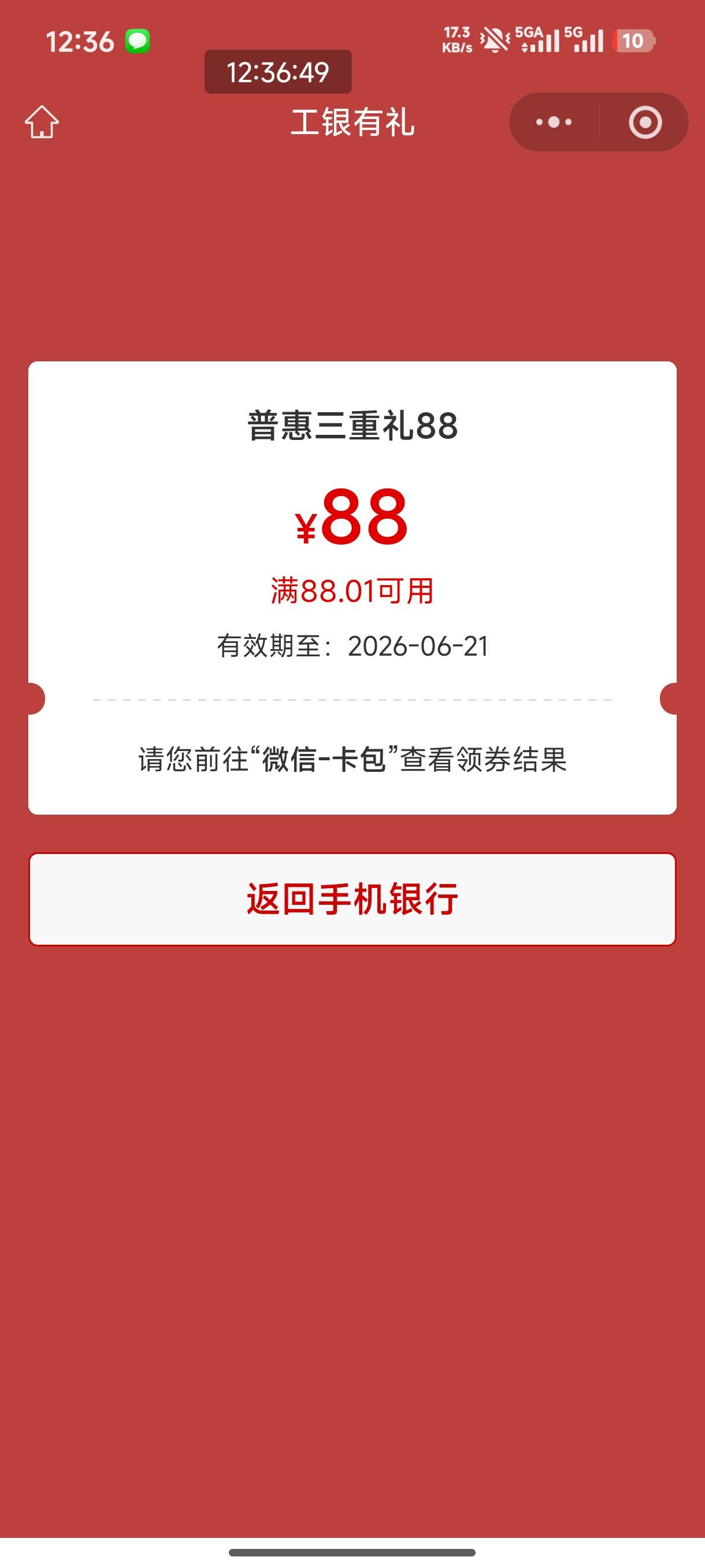大妈普惠有礼三中一，前两重礼都是空奖，我以为拉黑了

100 / 作者:恭喜发财zy / 