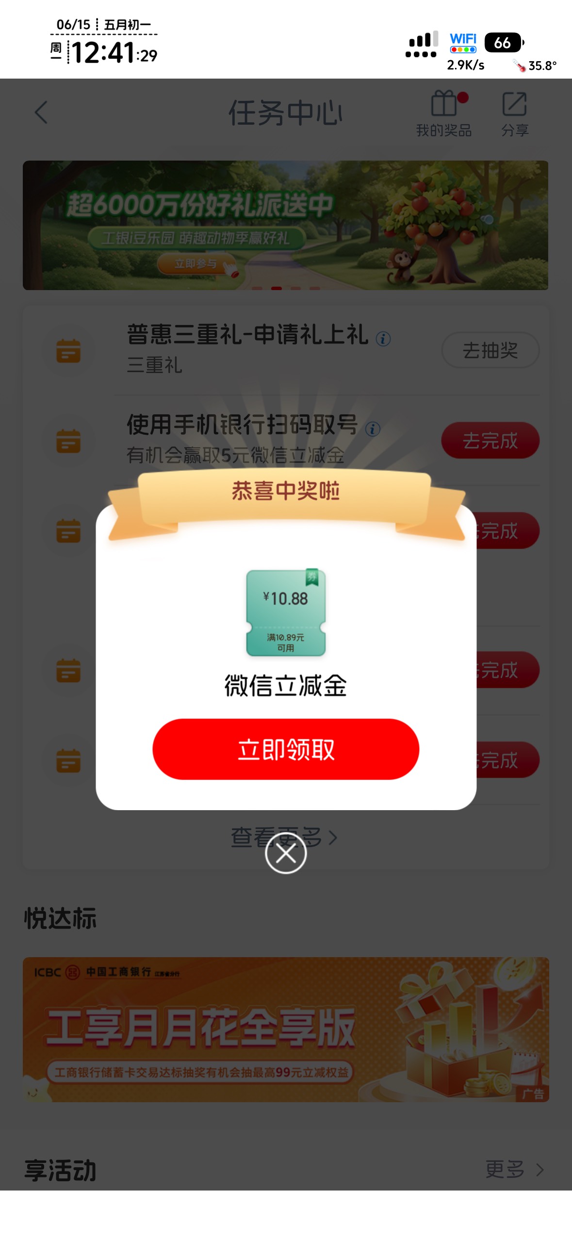 卖了两回征信，10.88

13 / 作者:不知明的靓仔 / 