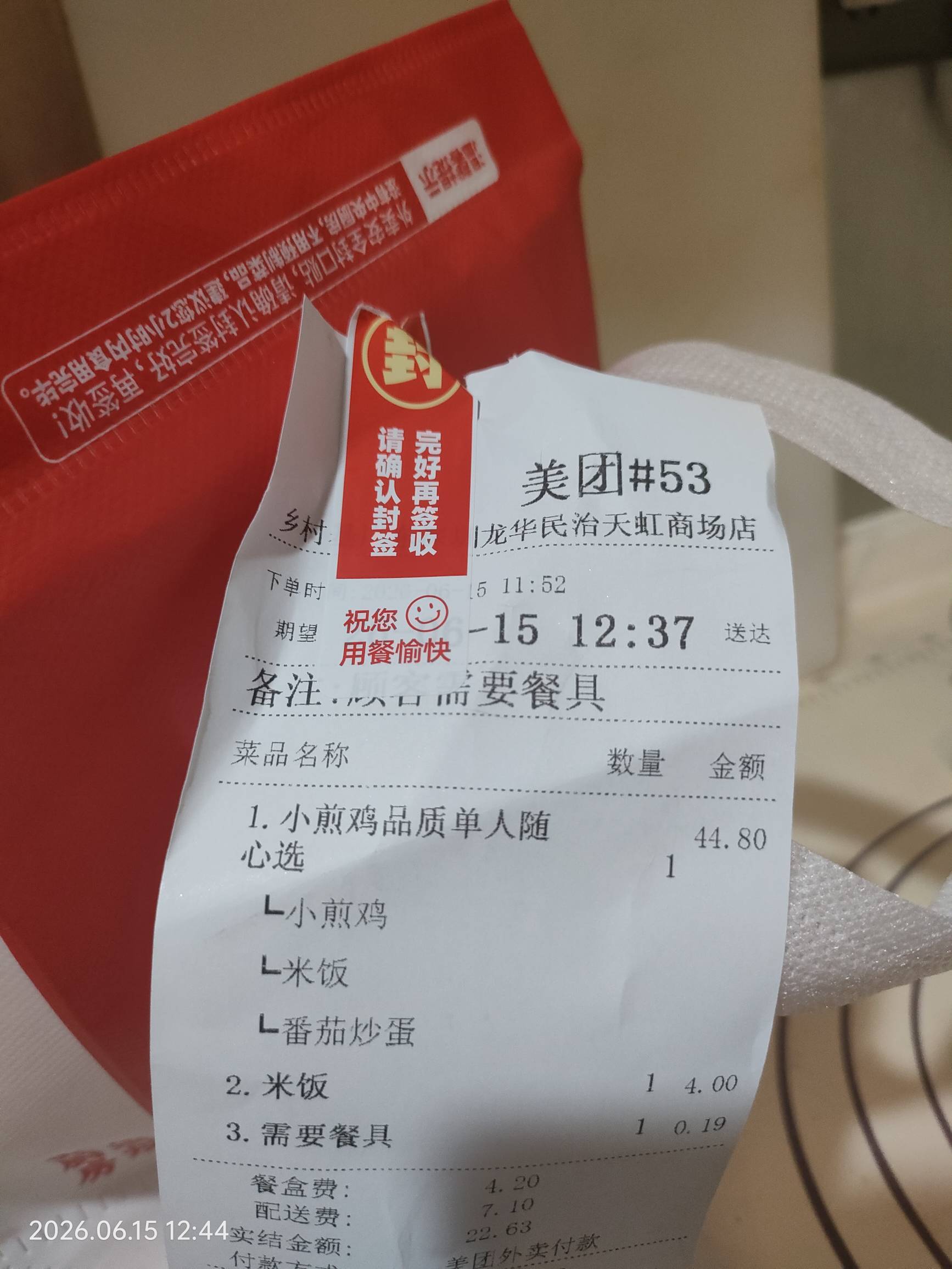 老哥们，深圳送外卖配送费这么高的？

82 / 作者:雅俗共赏2021 / 
