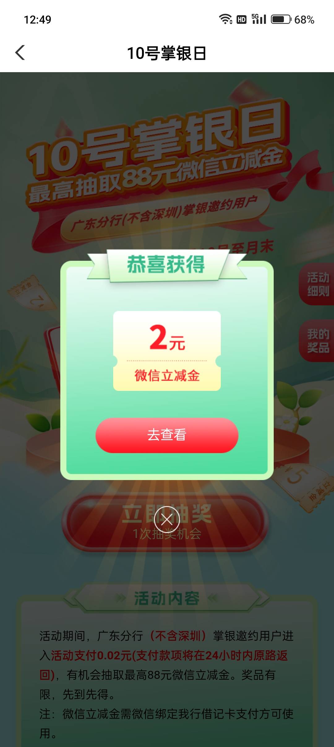 南海农行10号掌银日

83 / 作者:冰晶你你你 / 