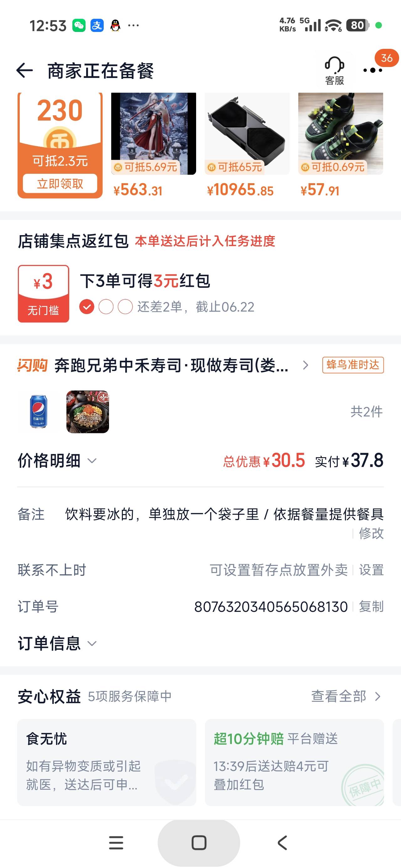 鳗鱼饭，不知道好不好吃

79 / 作者:富士山下147 / 