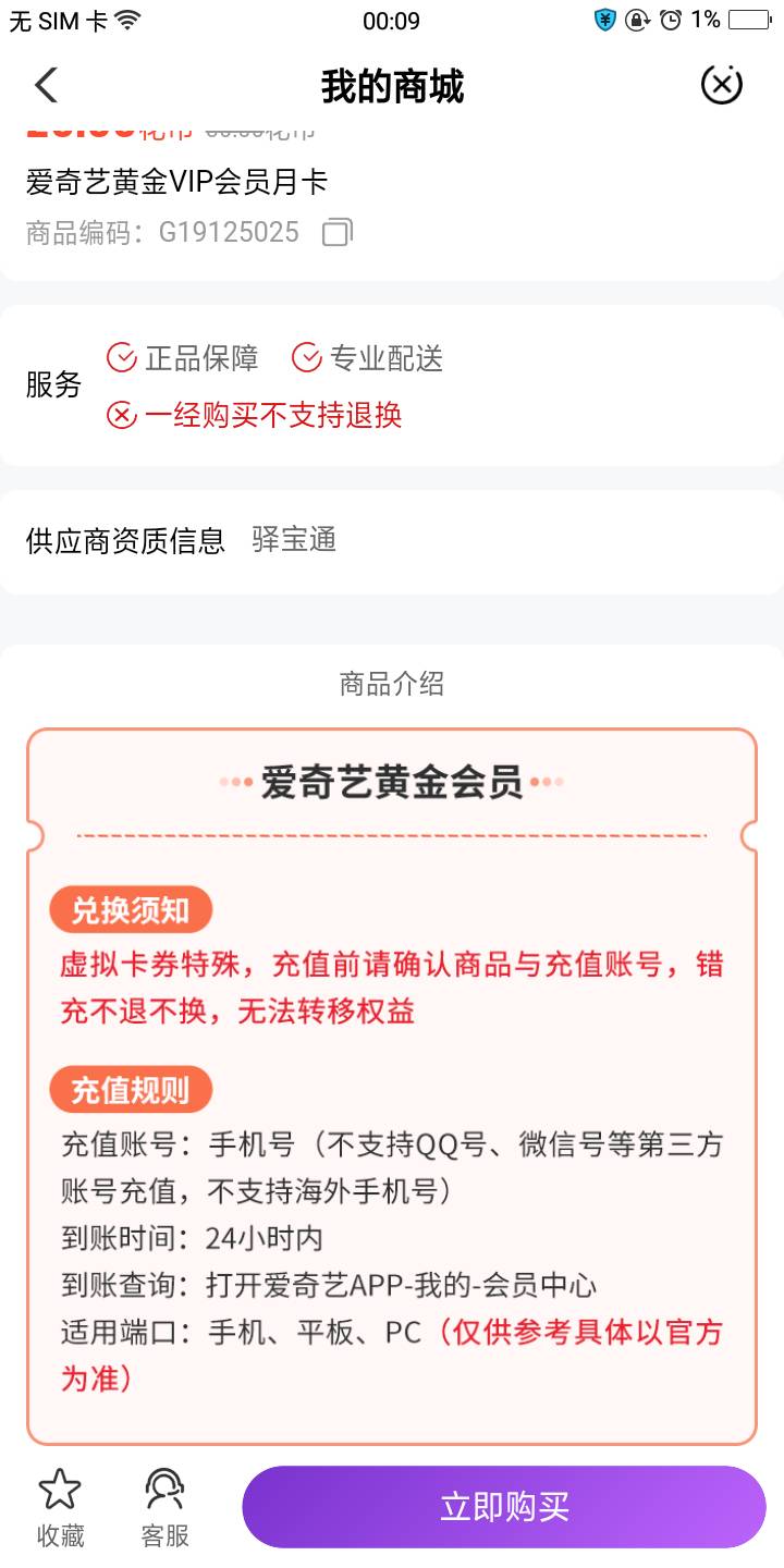 农行这个购买要填的手机号是填我自己的手机号来接受充值链接吗？还是填出给那个人的手81 / 作者:杨肉串 / 