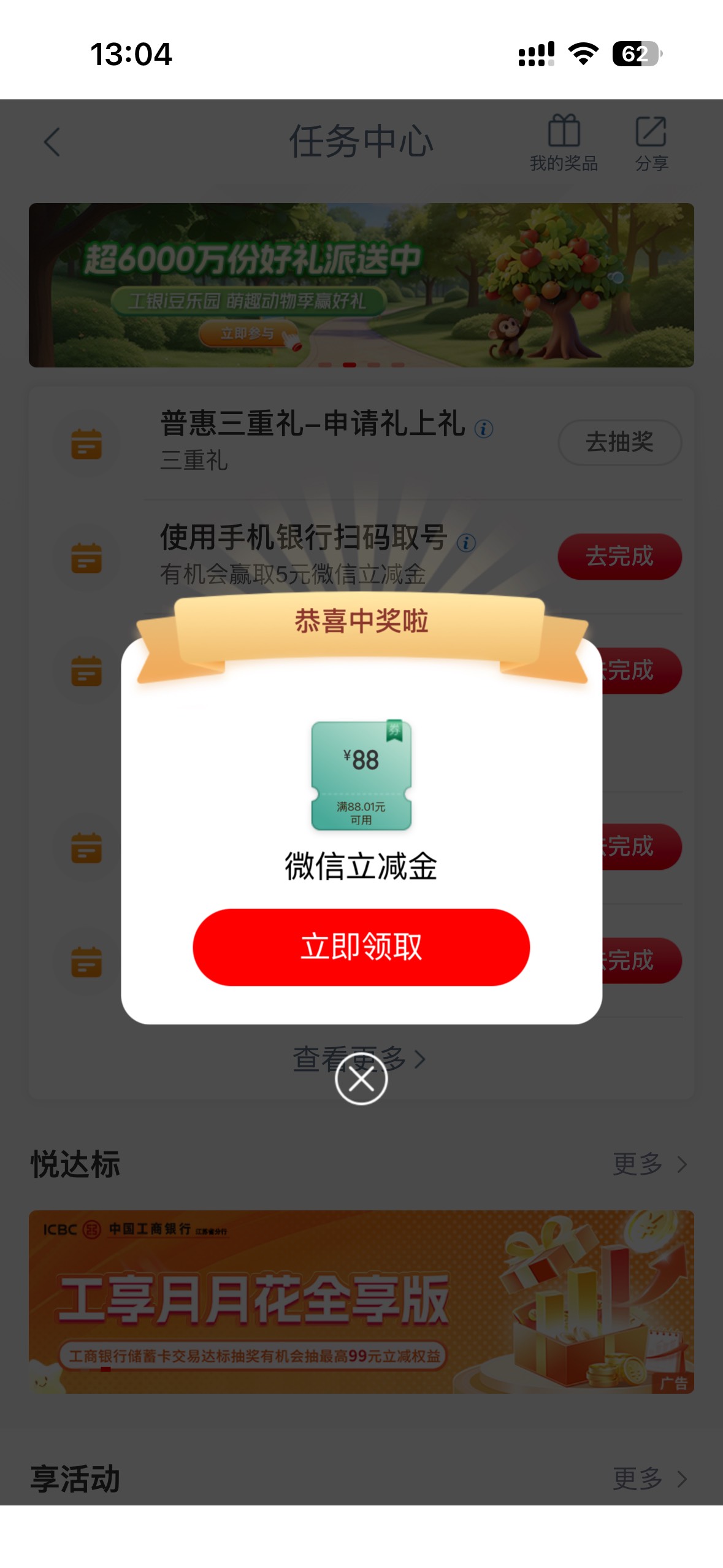 好消息抽到了，坏消息没货了

65 / 作者:卡农灭鼠器 / 
